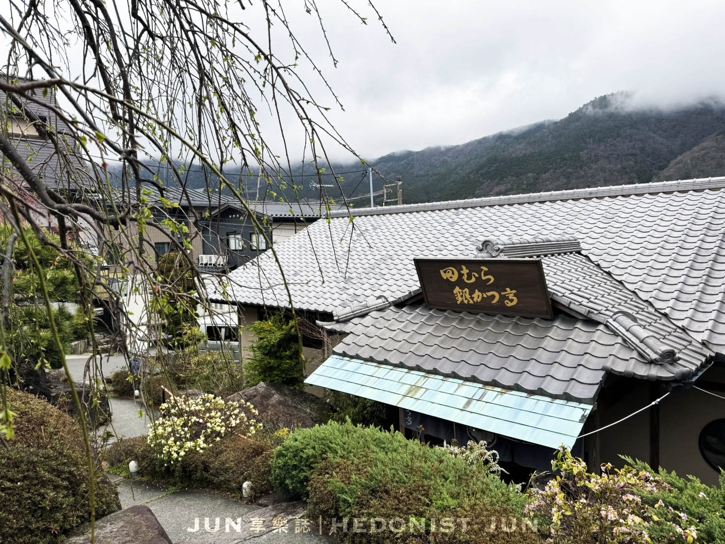 《東京‧箱根》田村銀勝亭(田むら銀かつ亭)炸豆腐排老店-箱根名物炸豆腐煮必吃! - 第9張圖