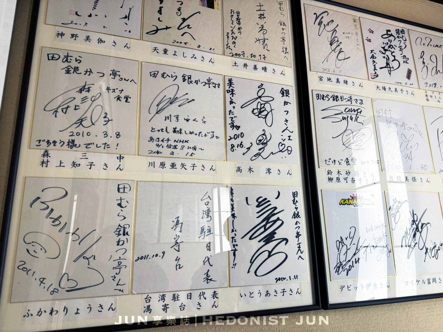 《東京‧箱根》田村銀勝亭(田むら銀かつ亭)炸豆腐排老店-箱根名物炸豆腐煮必吃! - 第12張圖