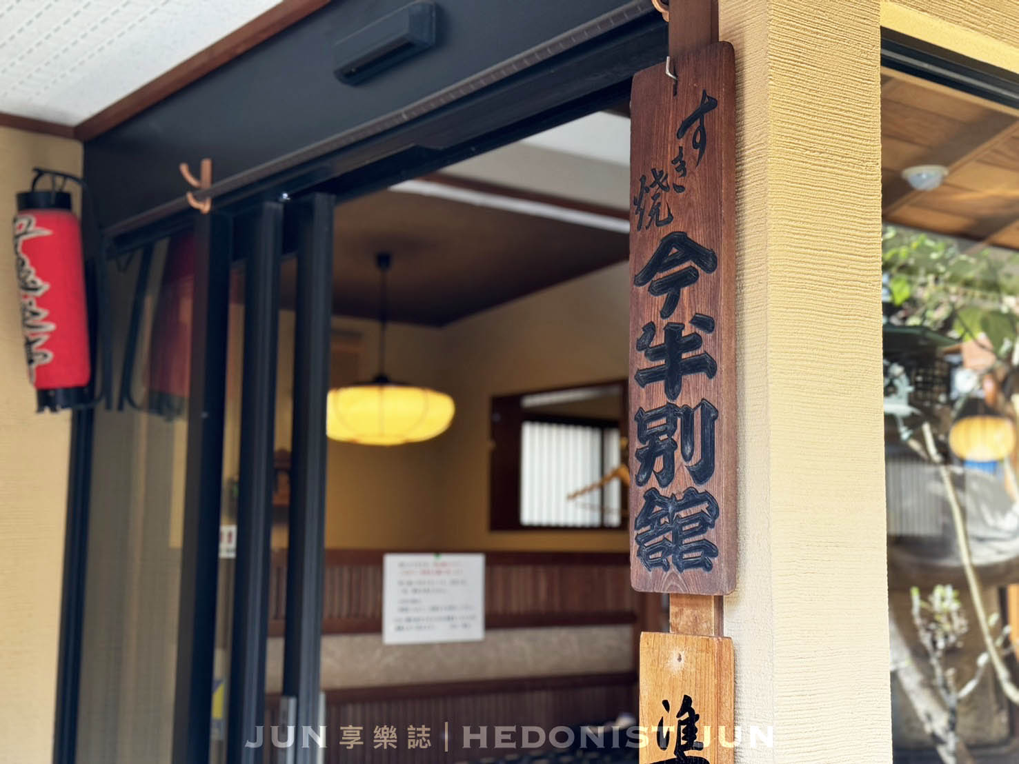 《東京‧淺草》今半別館-這才是和牛最內行吃法?百年壽喜燒老舖必吃! - 第4張圖