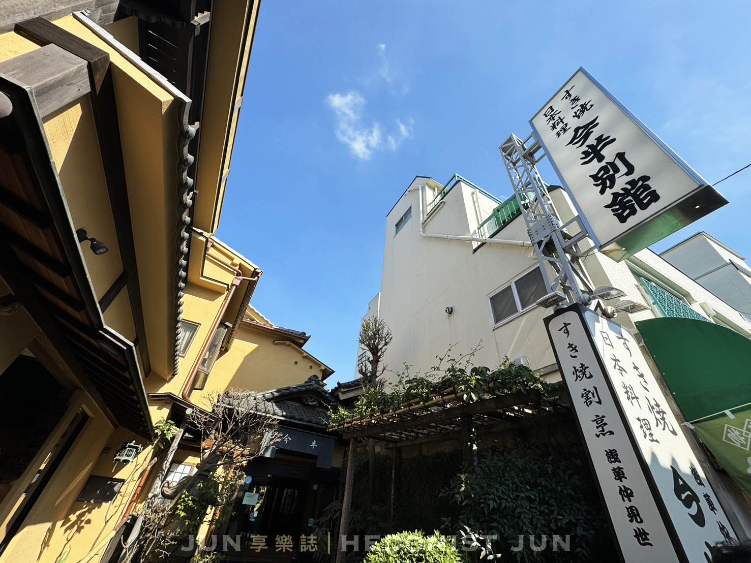 《東京‧淺草》今半別館-這才是和牛最內行吃法?百年壽喜燒老舖必吃! - 第12張圖