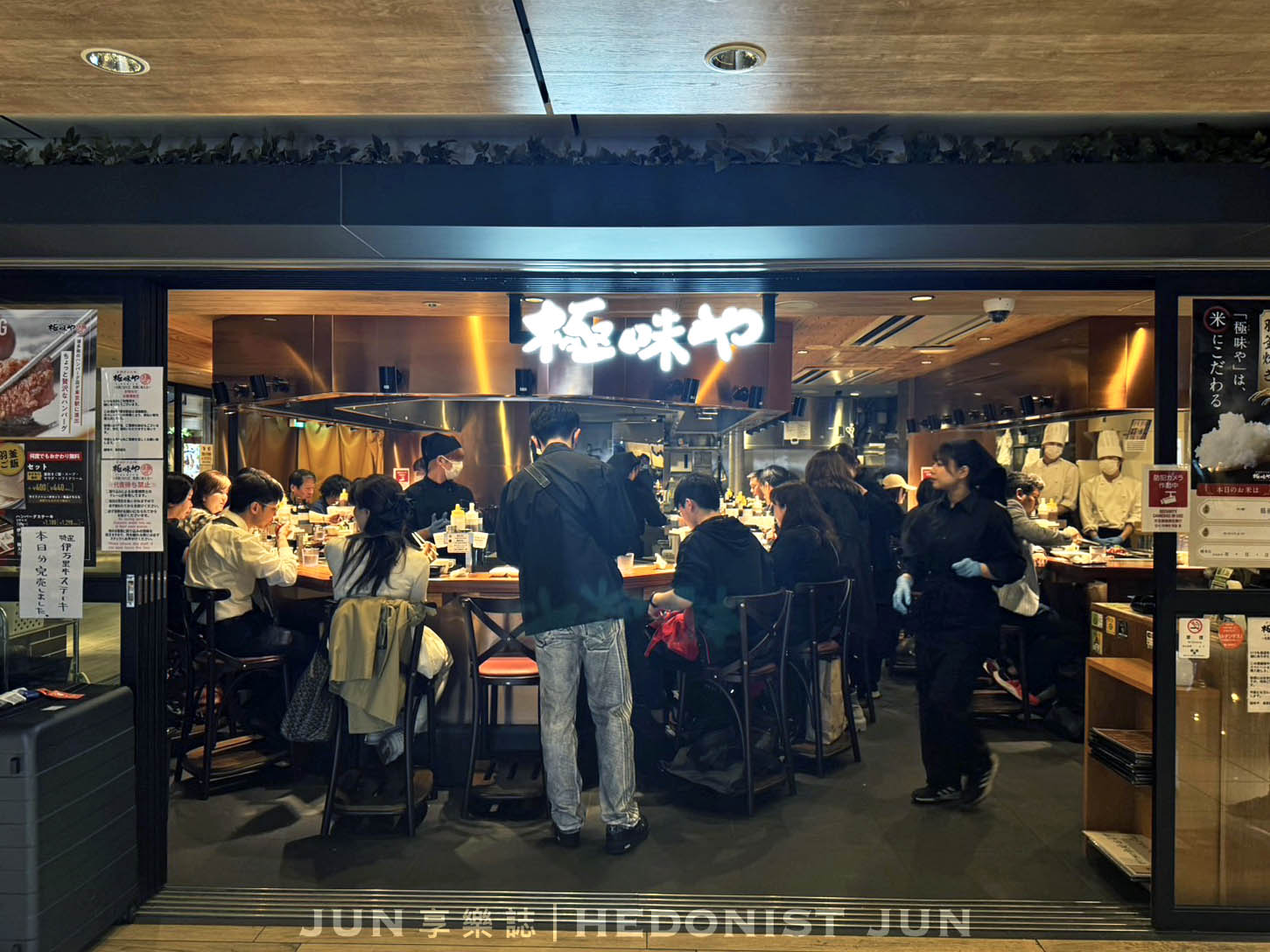 《東京‧東京車站》極味屋(東京駅店)-日本人為之瘋狂的真‧黑毛和牛漢堡排 - 第14張圖