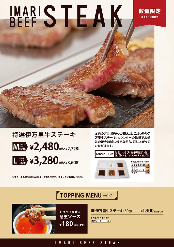 《東京‧東京車站》極味屋(東京駅店)-日本人為之瘋狂的真‧黑毛和牛漢堡排 - 第9張圖