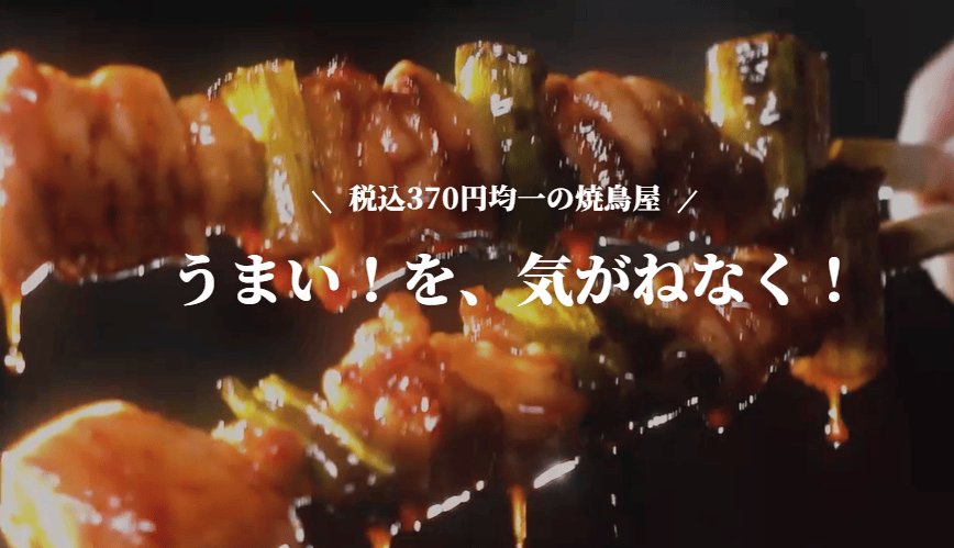 《東京‧日比谷》鳥貴族(日比谷店)-銅板價吃燒鳥!日本破千間連鎖燒鳥居酒屋 - 第22張圖