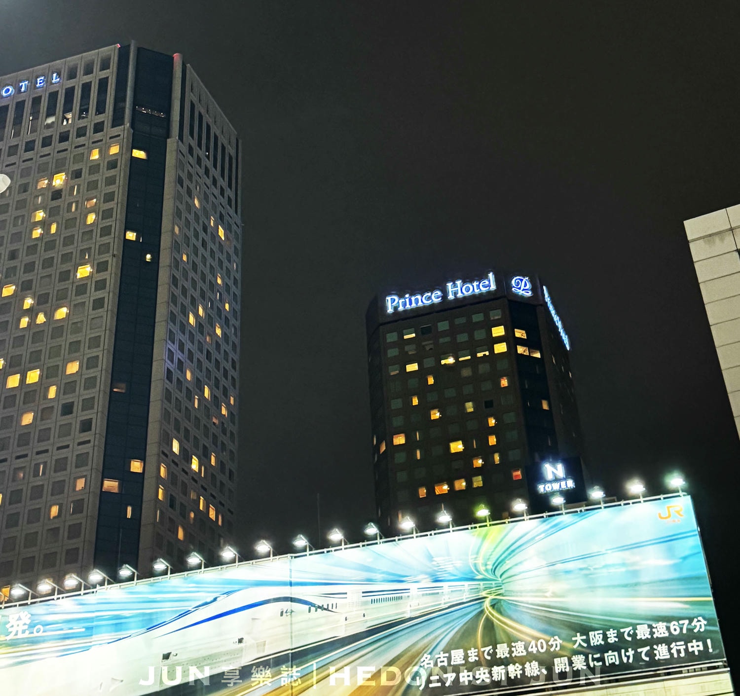 《東京‧品川》品川王子大飯店-高樓層東京鐵塔夜景+品川車站步行1分鐘 - 第4張圖