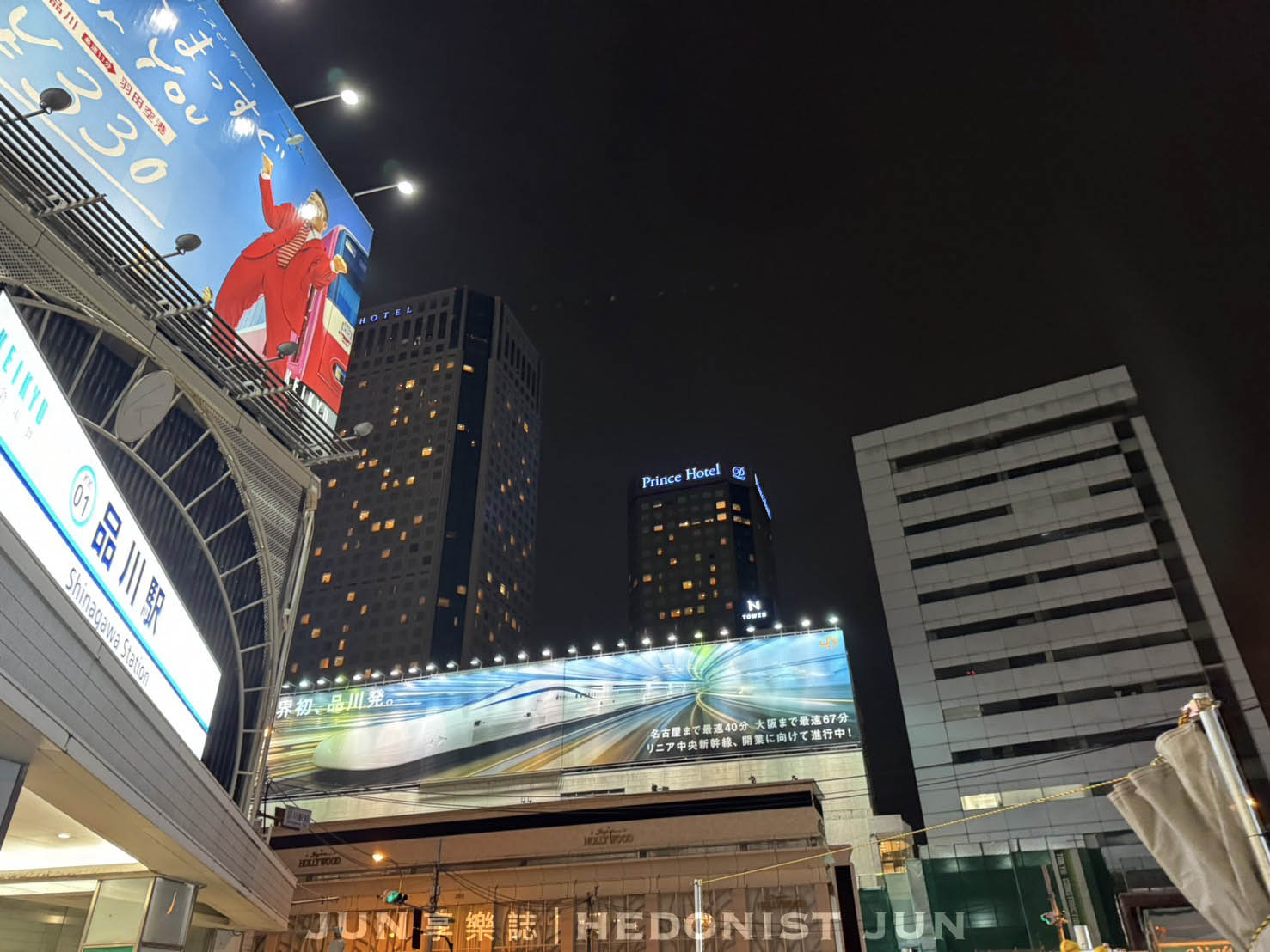 《東京‧品川》品川王子大飯店-高樓層東京鐵塔夜景+品川車站步行1分鐘 - 第11張圖