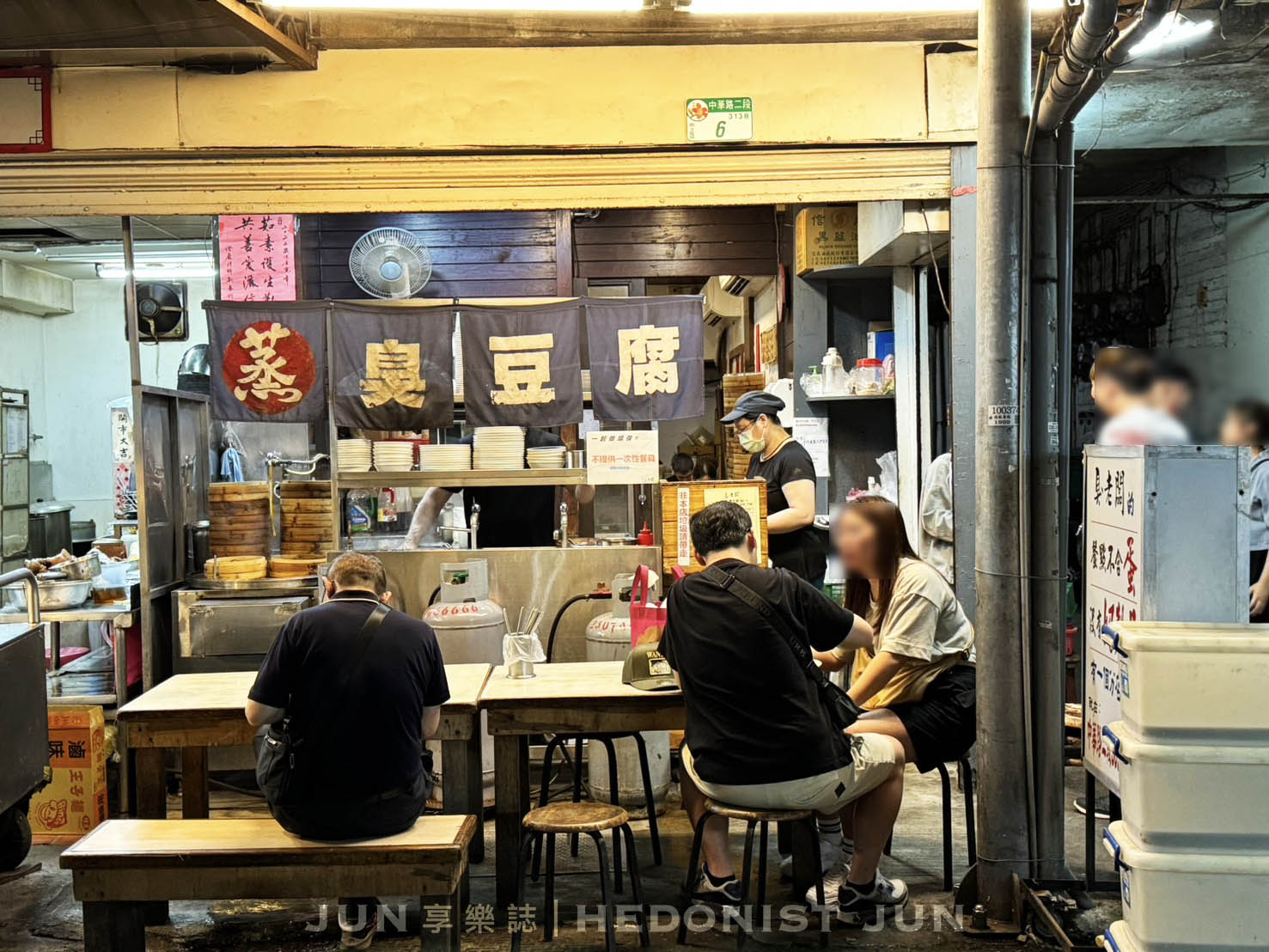 《台北‧萬華》臭老闆現蒸臭豆腐-獨門臭香傳千里 必比登多年肯定 - 第17張圖