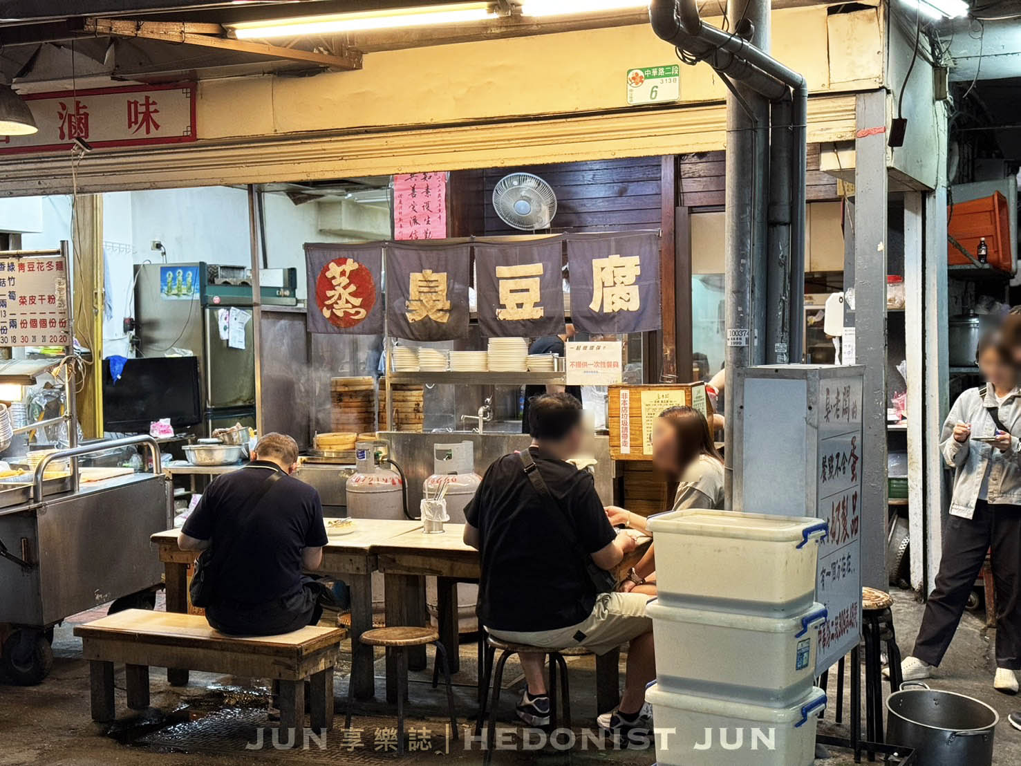 《台北‧萬華》臭老闆現蒸臭豆腐-獨門臭香傳千里 必比登多年肯定 - 第8張圖