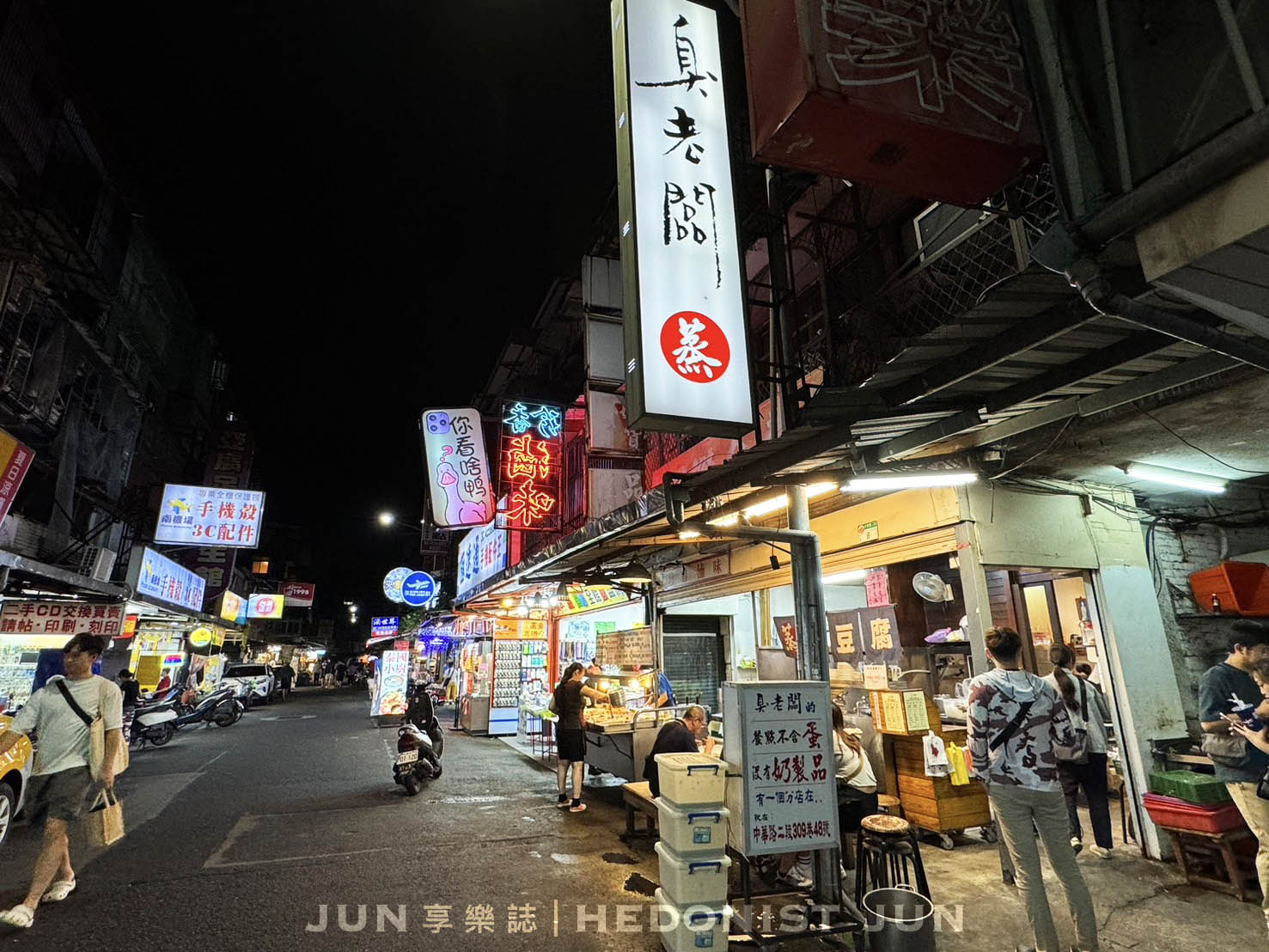 《台北‧萬華》臭老闆現蒸臭豆腐-獨門臭香傳千里 必比登多年肯定 - 第7張圖