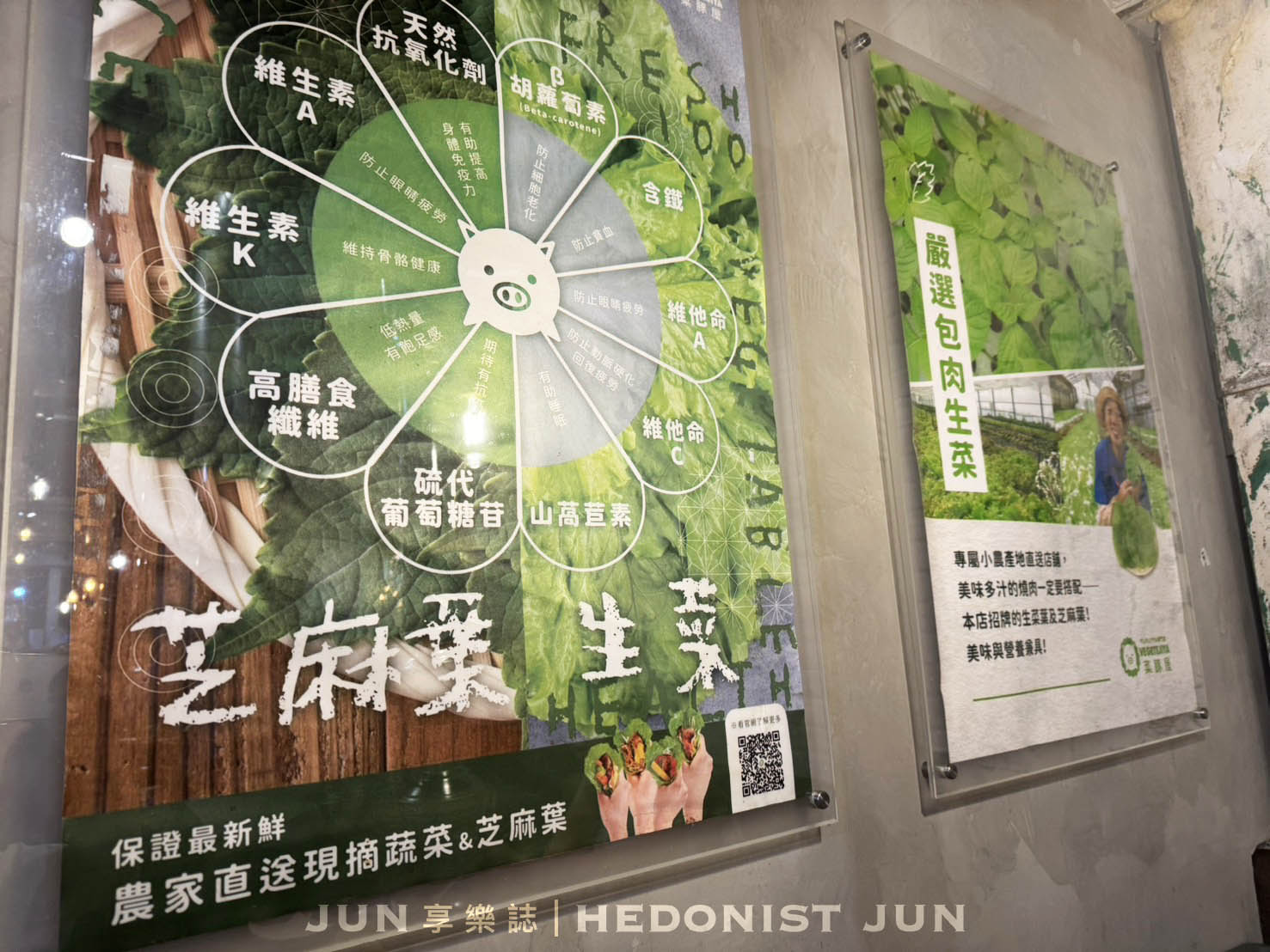 《台北‧松山》VEGETEJIYA 菜豚屋八德店-吃肉包菜清爽無負擔 動口不動手專人服務 - 第17張圖