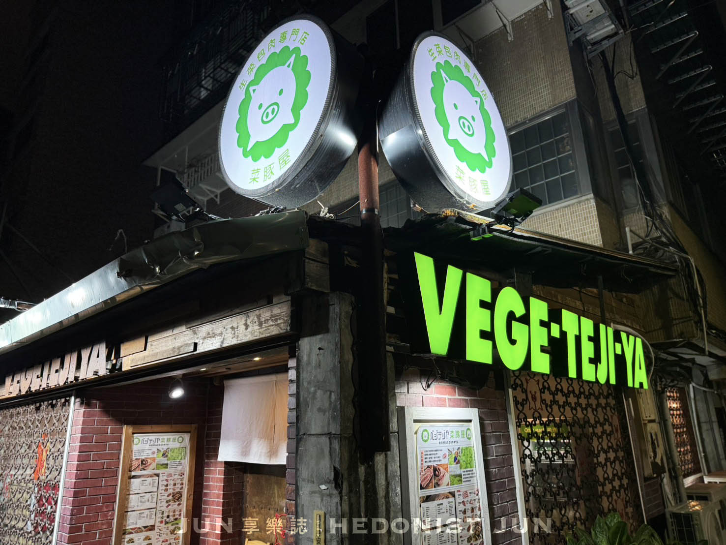 《台北‧松山》VEGETEJIYA 菜豚屋八德店-吃肉包菜清爽無負擔 動口不動手專人服務 - 第2張圖