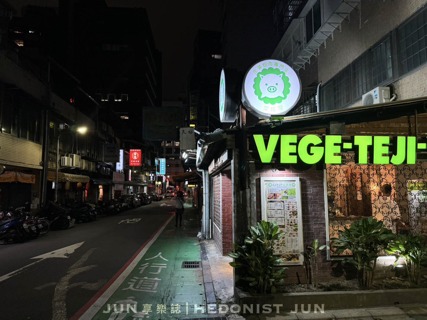 《台北‧松山》VEGETEJIYA 菜豚屋八德店-吃肉包菜清爽無負擔 動口不動手專人服務 - 第14張圖