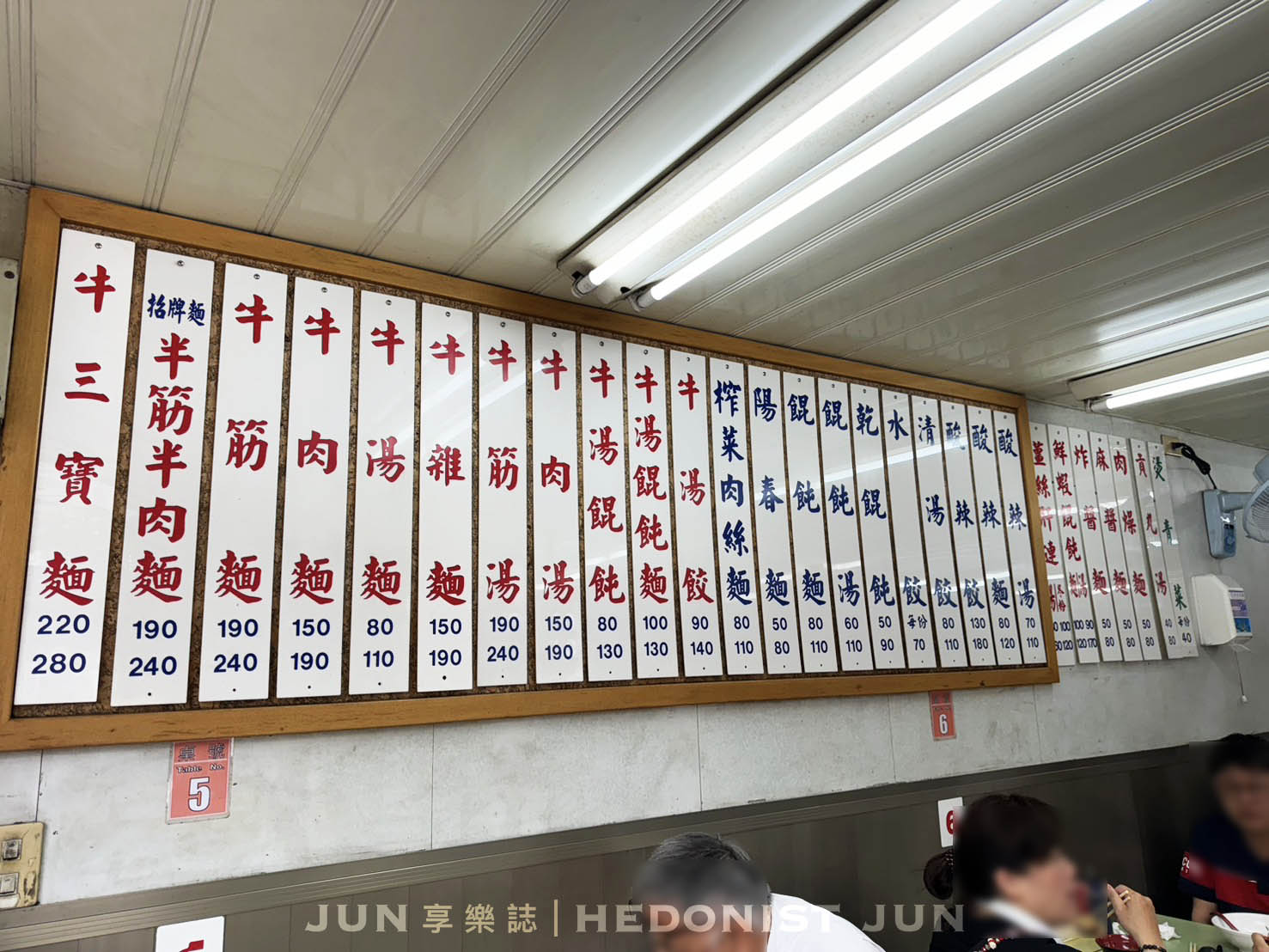 《台北‧北投》吳家牛肉麵店-北投牛肉麵四大天王 湯鮮濃厚肉大塊 - 第5張圖