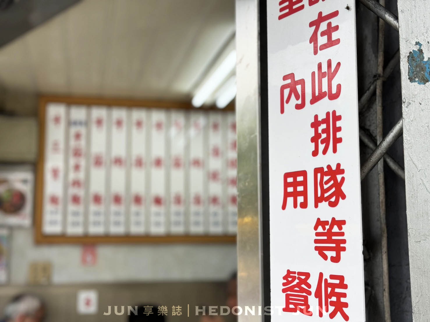 《台北‧北投》吳家牛肉麵店-北投牛肉麵四大天王 湯鮮濃厚肉大塊 - 第8張圖