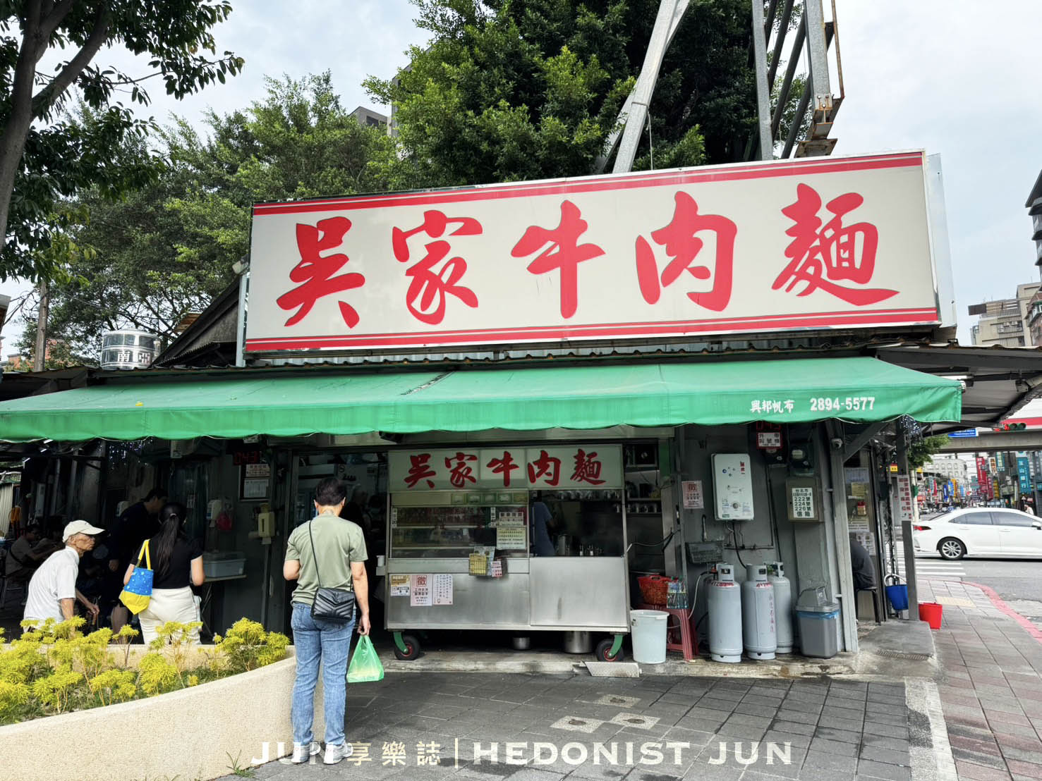 《台北‧北投》吳家牛肉麵店-北投牛肉麵四大天王 湯鮮濃厚肉大塊 - 第1張圖