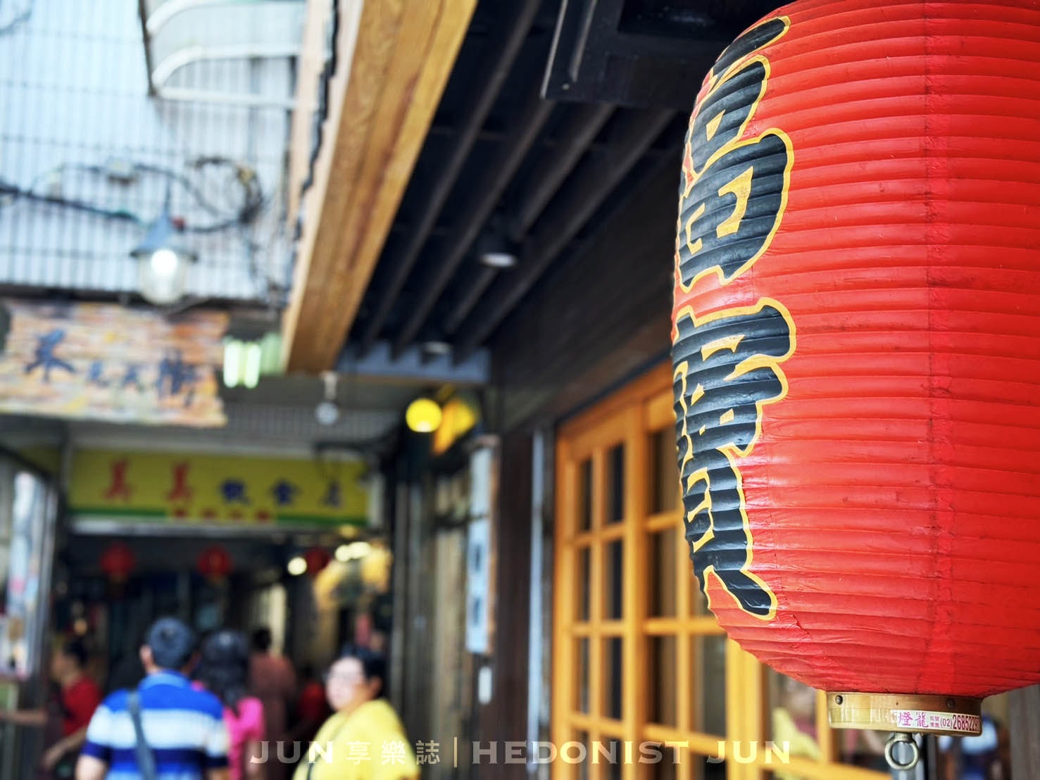 《新北‧石碇》福寶飲食店-石碇山城藏美食 皇帝殿下老字號 - 第2張圖