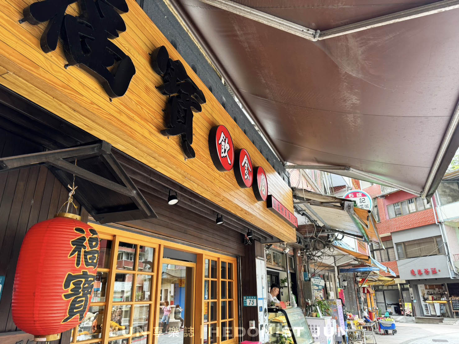 《新北‧石碇》福寶飲食店-石碇山城藏美食 皇帝殿下老字號 - 第18張圖