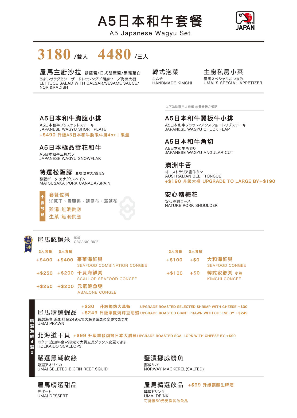 《台中‧南屯》Umai屋馬燒肉(文心店)-台中精緻燒肉祖師爺 品質服務無可挑剔 - 第6張圖