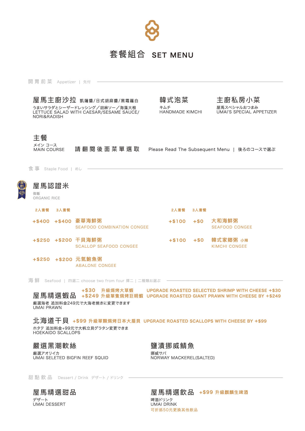 《台中‧南屯》Umai屋馬燒肉(文心店)-台中精緻燒肉祖師爺 品質服務無可挑剔 - 第8張圖