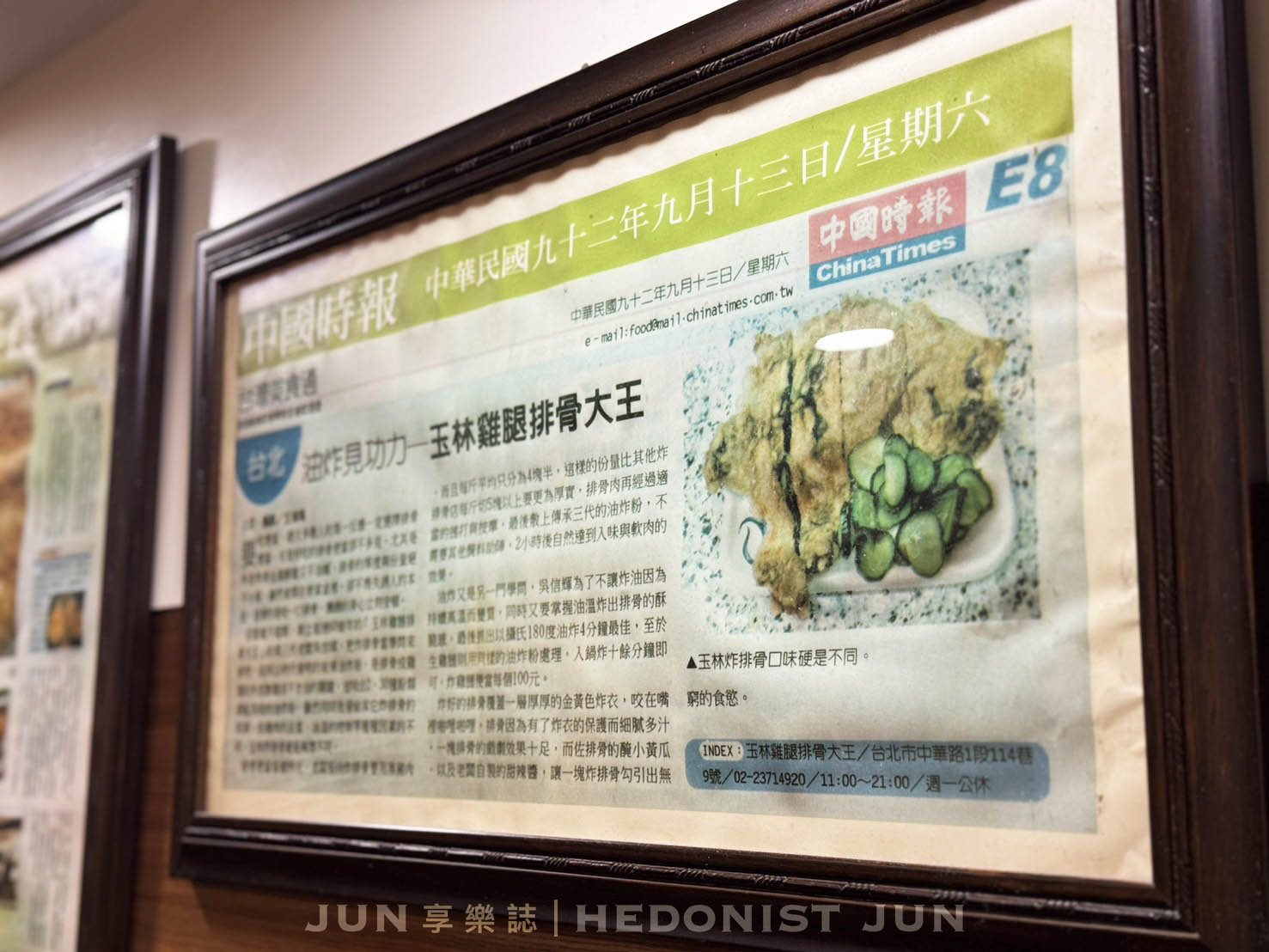 《台北‧萬華》玉林雞腿大王-獨家口味高人氣 老台北最愛雞腿飯 - 第10張圖