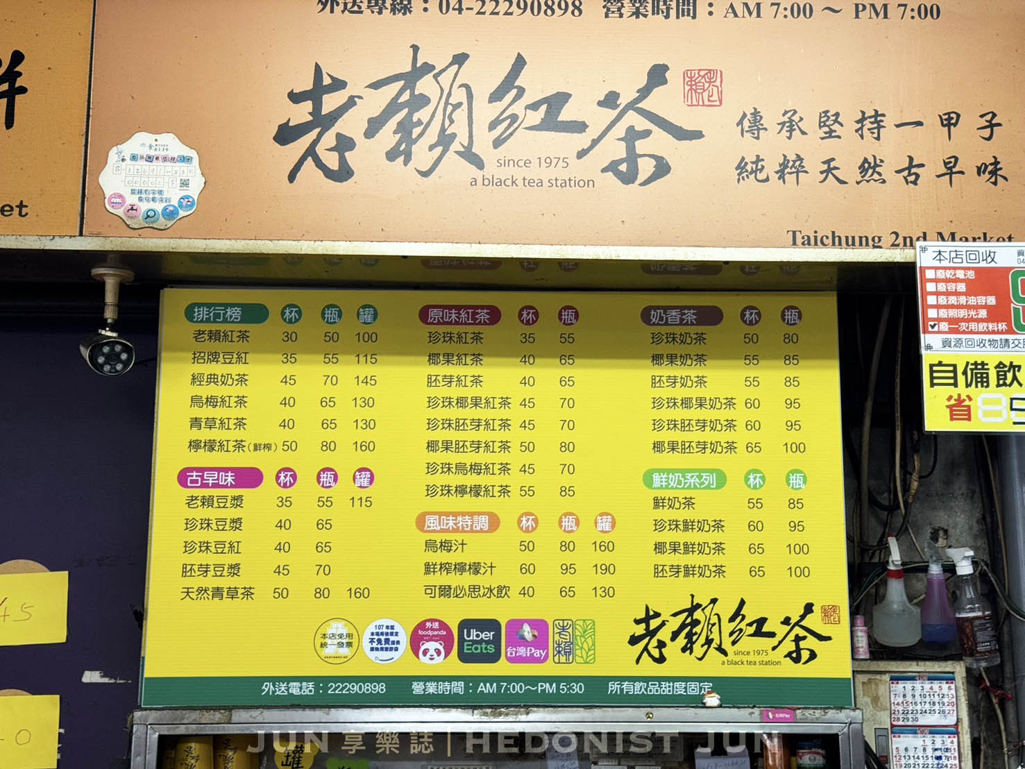 《台中‧中區》王家菜頭粿糯米腸/老賴茶棧-內行都會來「一組」 半世紀簡單經典老味道 - 第6張圖