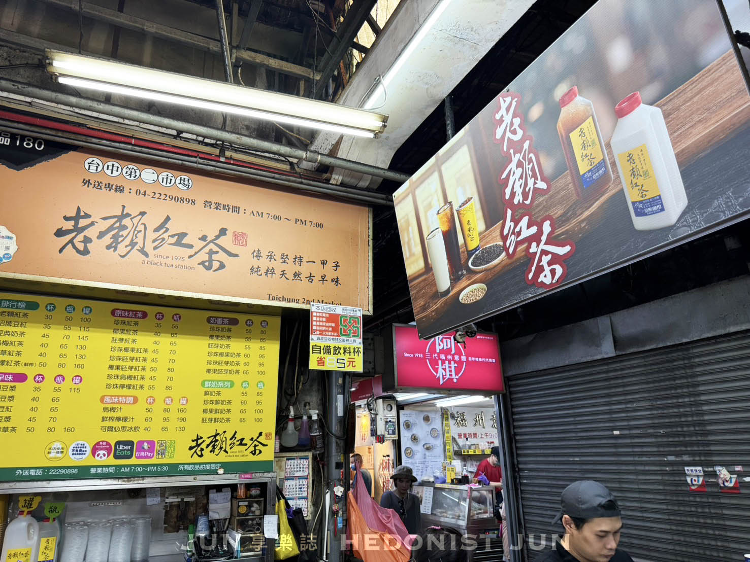 《台中‧中區》王家菜頭粿糯米腸/老賴茶棧-內行都會來「一組」 半世紀簡單經典老味道 - 第17張圖