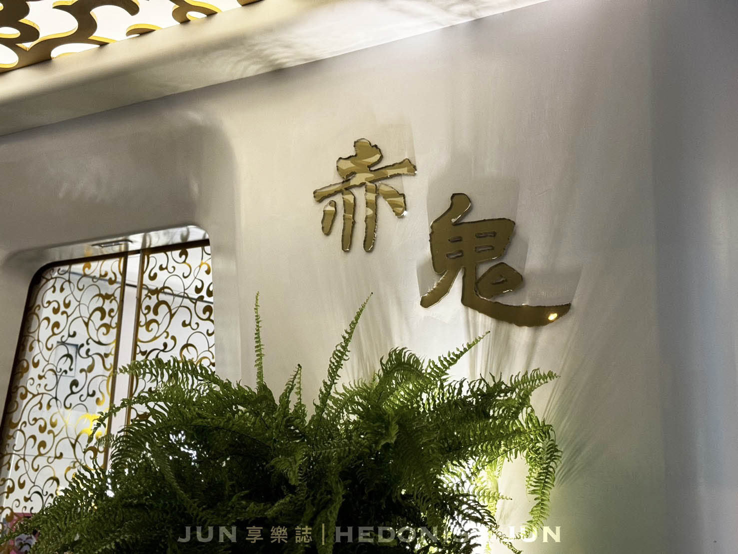 《台中‧西區》赤鬼炙燒牛排(台灣大道店)-台中最強平價牛排教你什麼叫高大上! - 第27張圖
