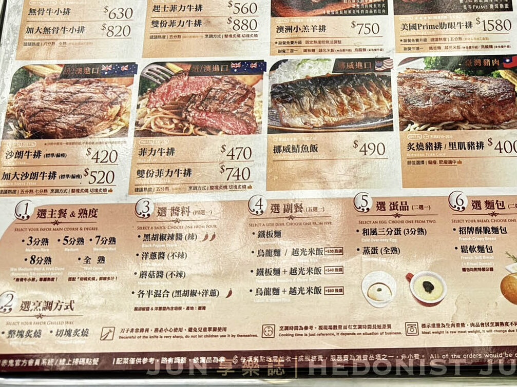 《台中‧西區》赤鬼炙燒牛排(台灣大道店)-台中最強平價牛排教你什麼叫高大上! - 第15張圖