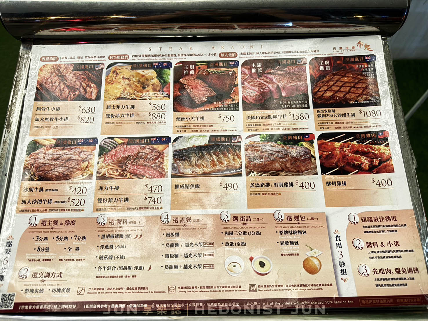 《台中‧西區》赤鬼炙燒牛排(台灣大道店)-台中最強平價牛排教你什麼叫高大上! - 第5張圖