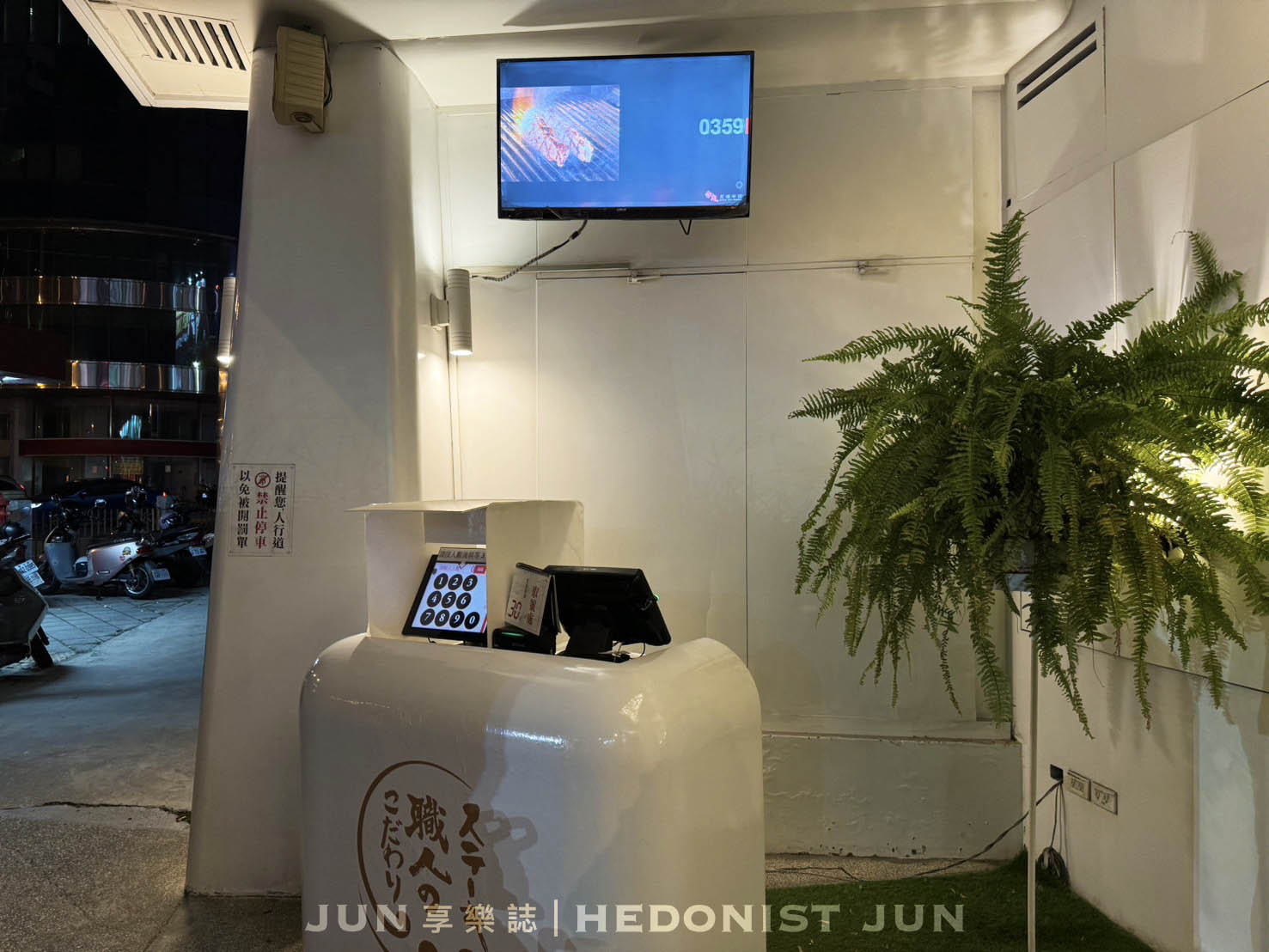 《台中‧西區》赤鬼炙燒牛排(台灣大道店)-台中最強平價牛排教你什麼叫高大上! - 第10張圖