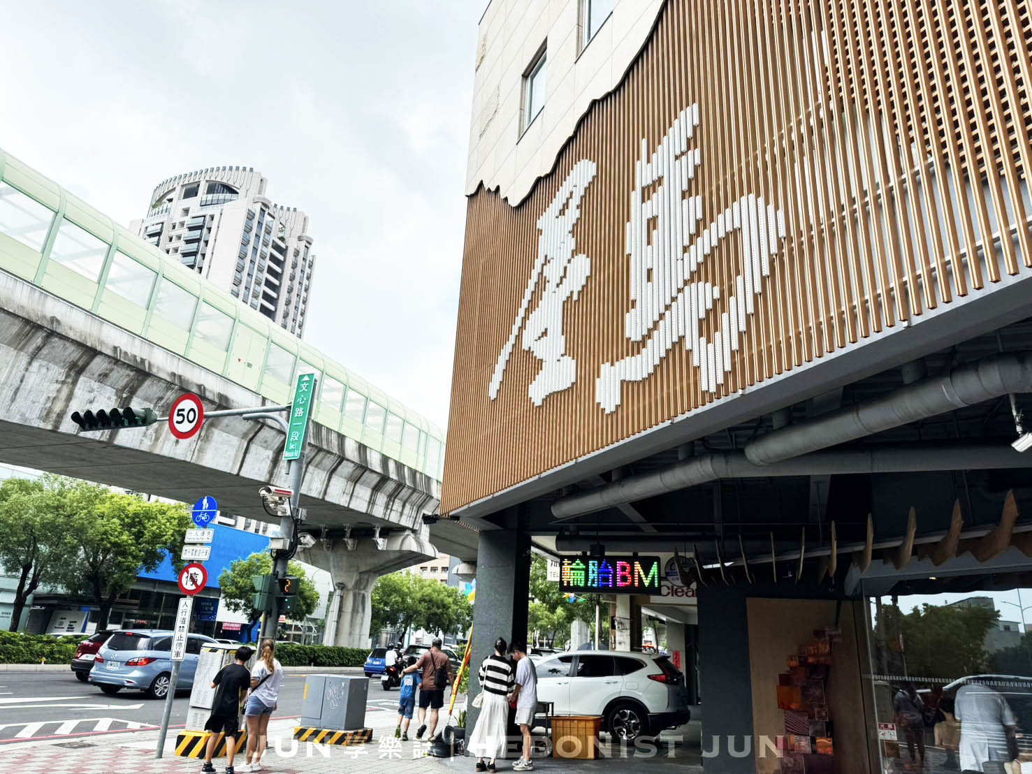 《台中‧南屯》Umai屋馬燒肉(文心店)-台中精緻燒肉祖師爺 品質服務無可挑剔 - 第1張圖
