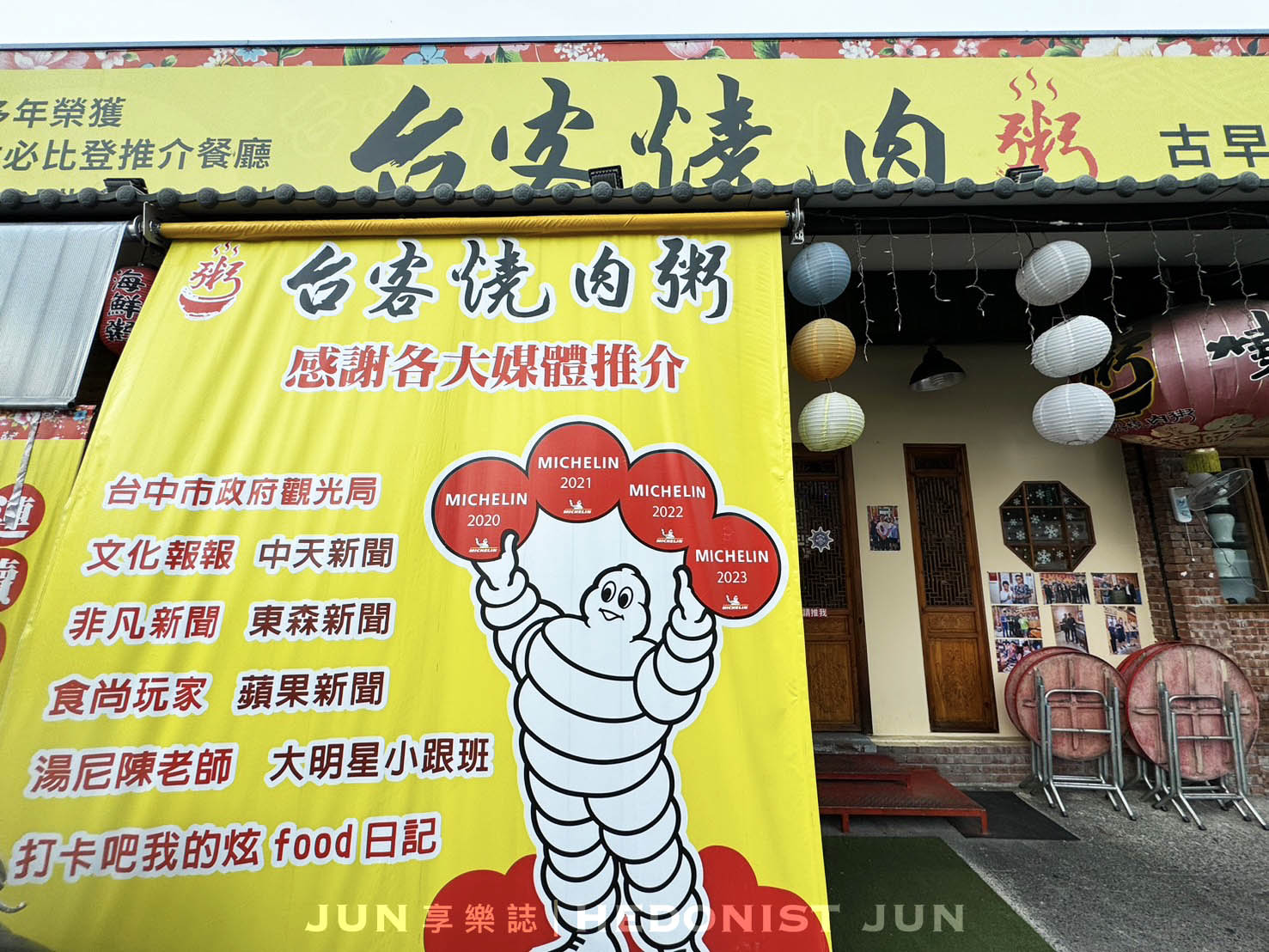 《台中‧南屯》台客燒肉粥(五權店)-咱台灣人的古早味!必比登連年推介 - 第22張圖