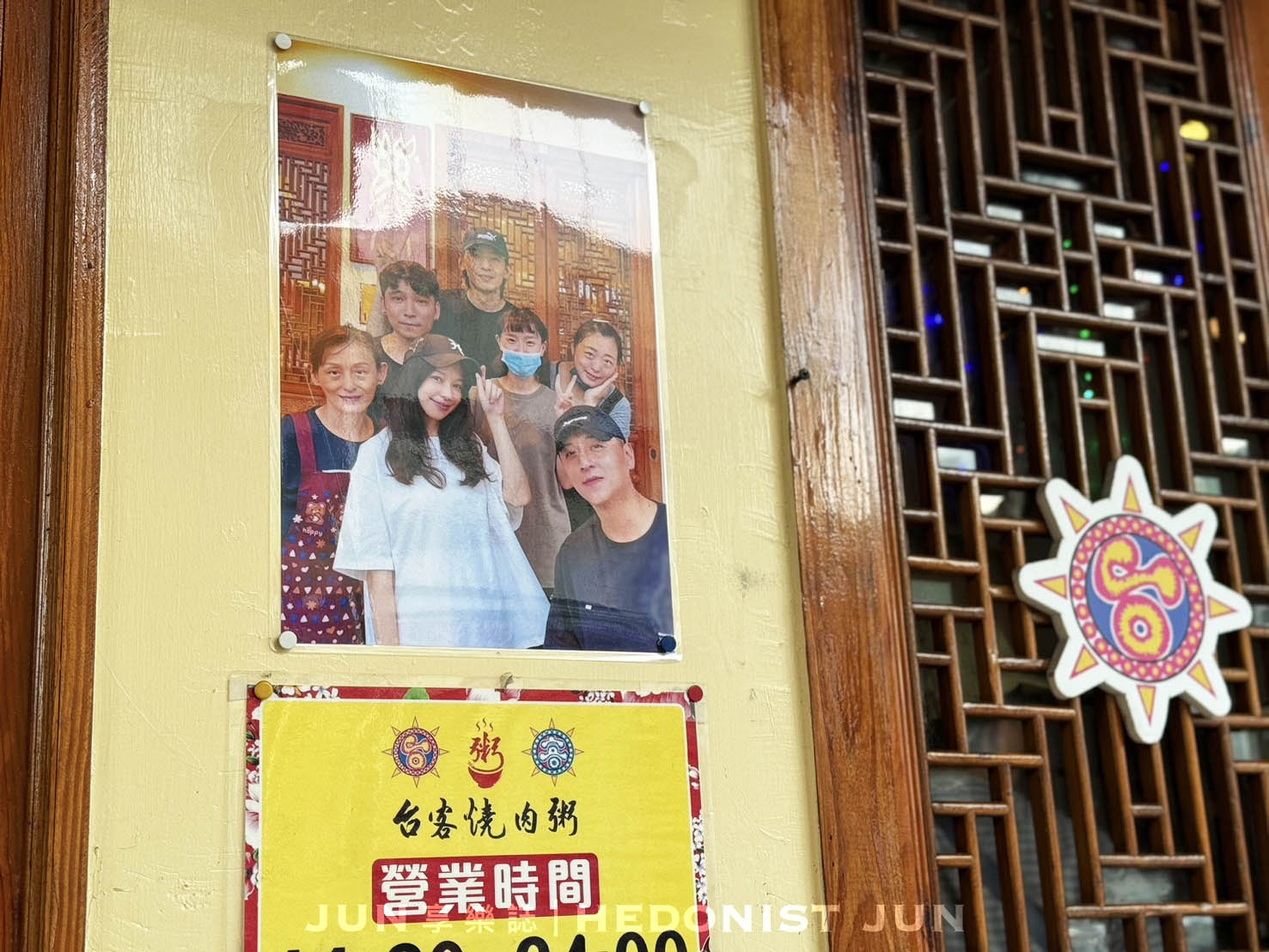 《台中‧南屯》台客燒肉粥(五權店)-咱台灣人的古早味!必比登連年推介 - 第8張圖
