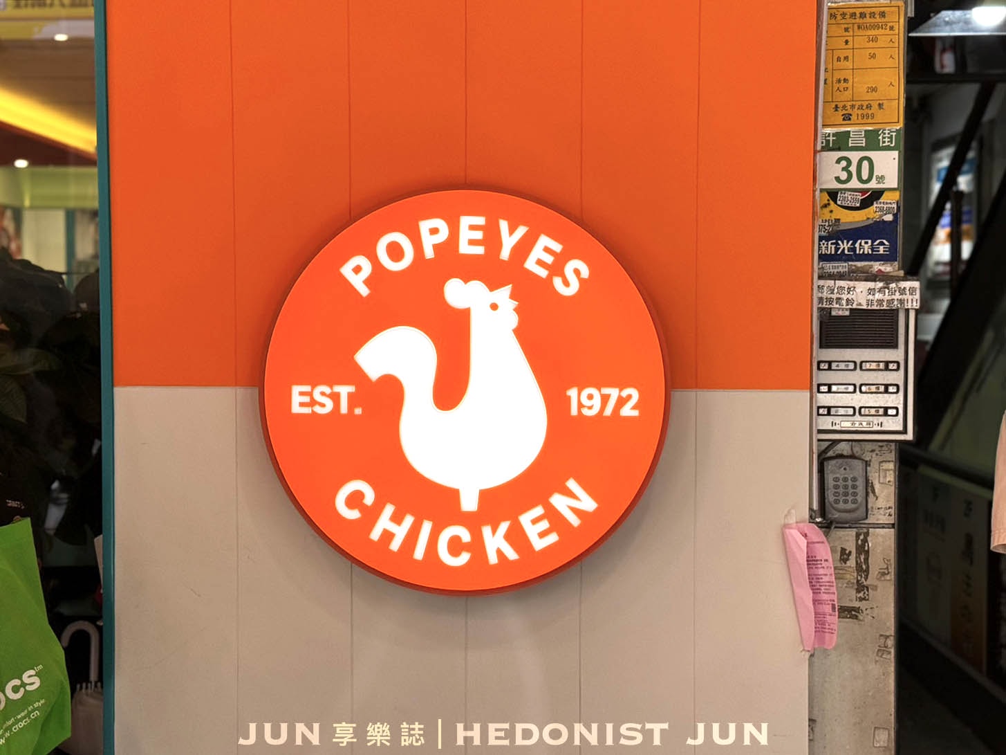 《台北‧中正》Popeyes Chicken(台北許昌店)-肯德基急了!世界第二大連鎖炸雞總算來台 - 第25張圖