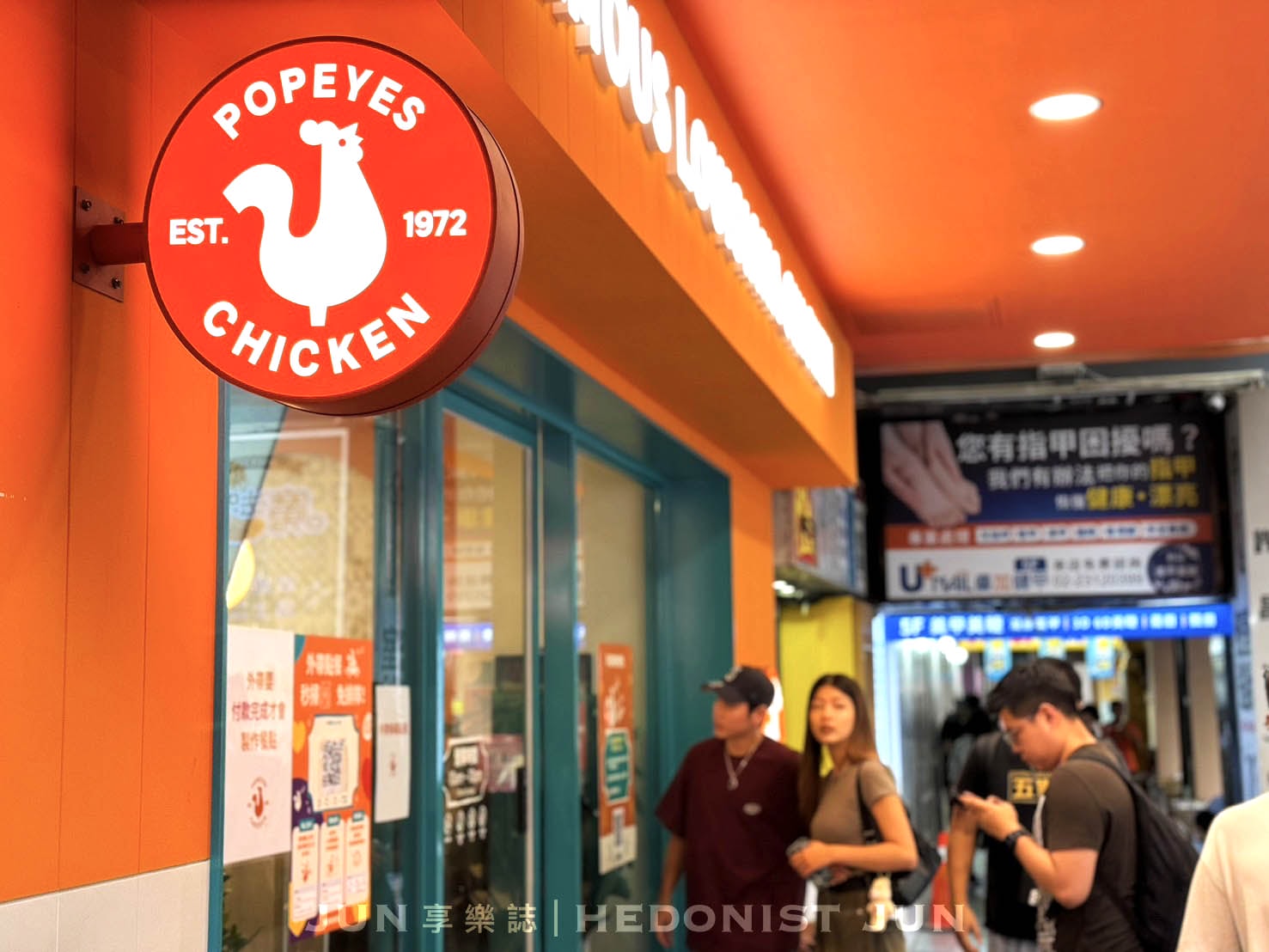 《台北‧中正》Popeyes Chicken(台北許昌店)-肯德基急了!世界第二大連鎖炸雞總算來台 - 第1張圖