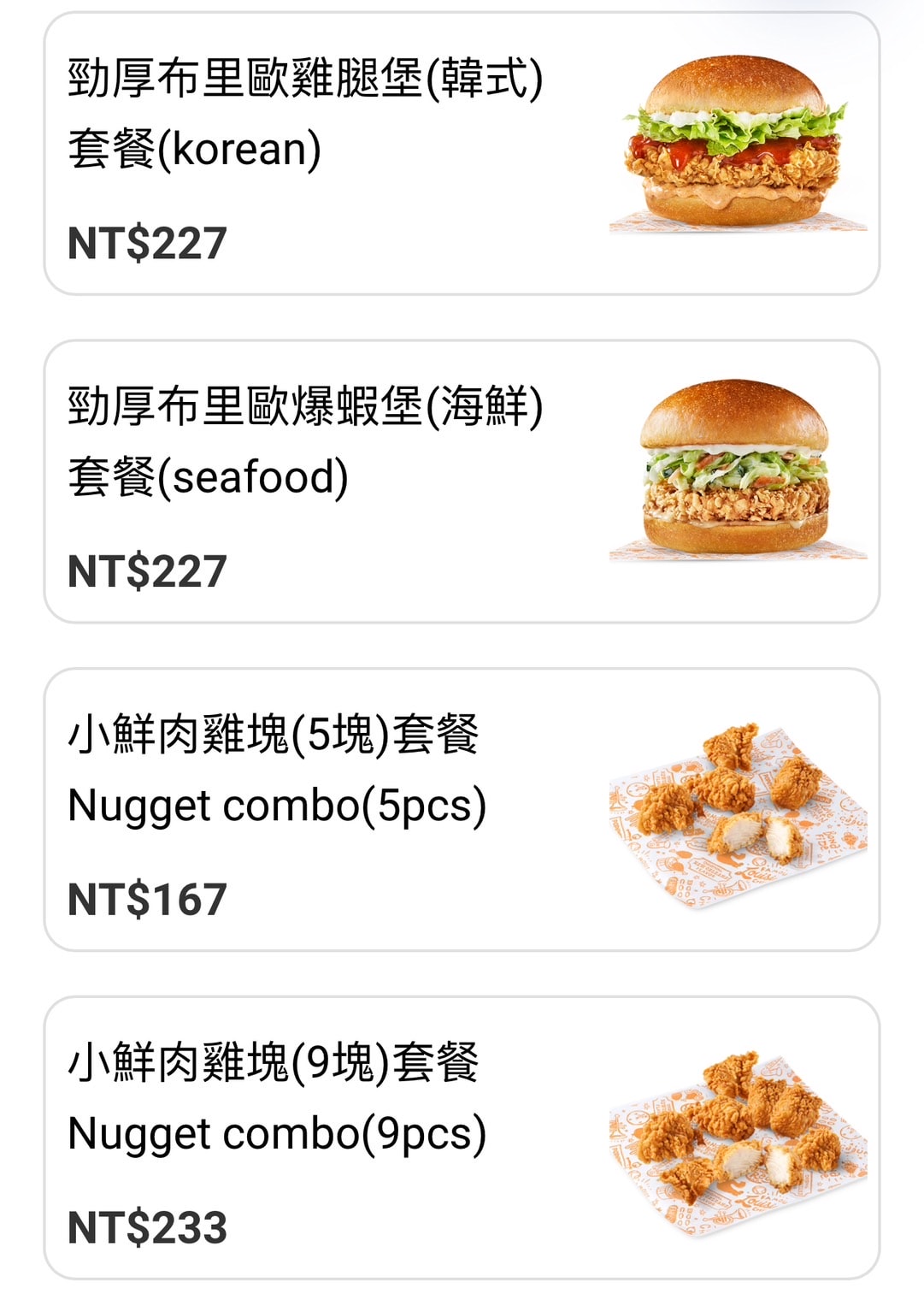 《台北‧中正》Popeyes Chicken(台北許昌店)-肯德基急了!世界第二大連鎖炸雞總算來台 - 第7張圖