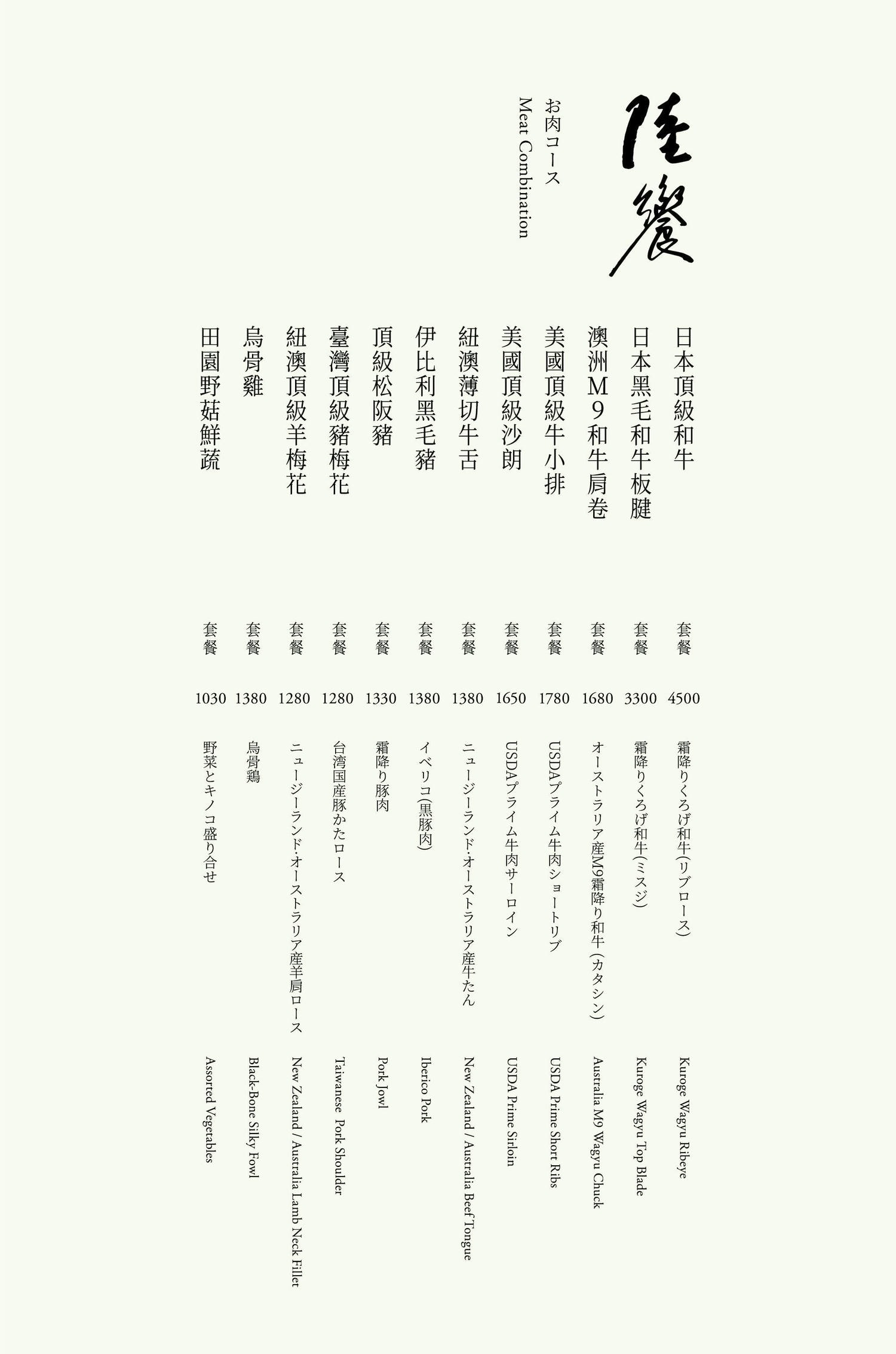 《台北‧大安》橘色涮涮屋-客單破千元的鍋物界愛馬仕頂奢體驗 - 第6張圖