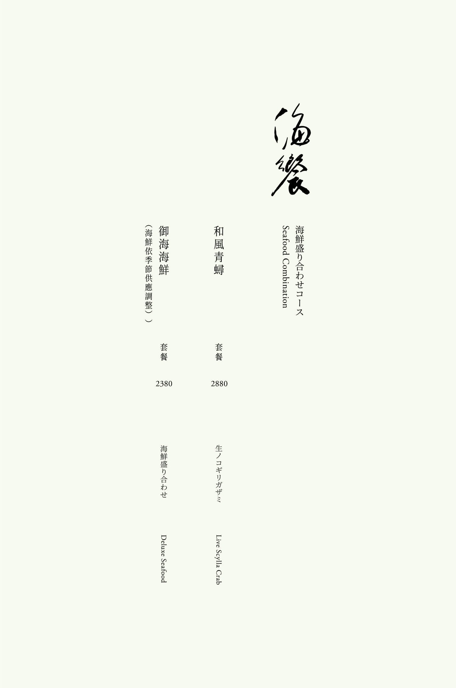 《台北‧大安》橘色涮涮屋-客單破千元的鍋物界愛馬仕頂奢體驗 - 第7張圖