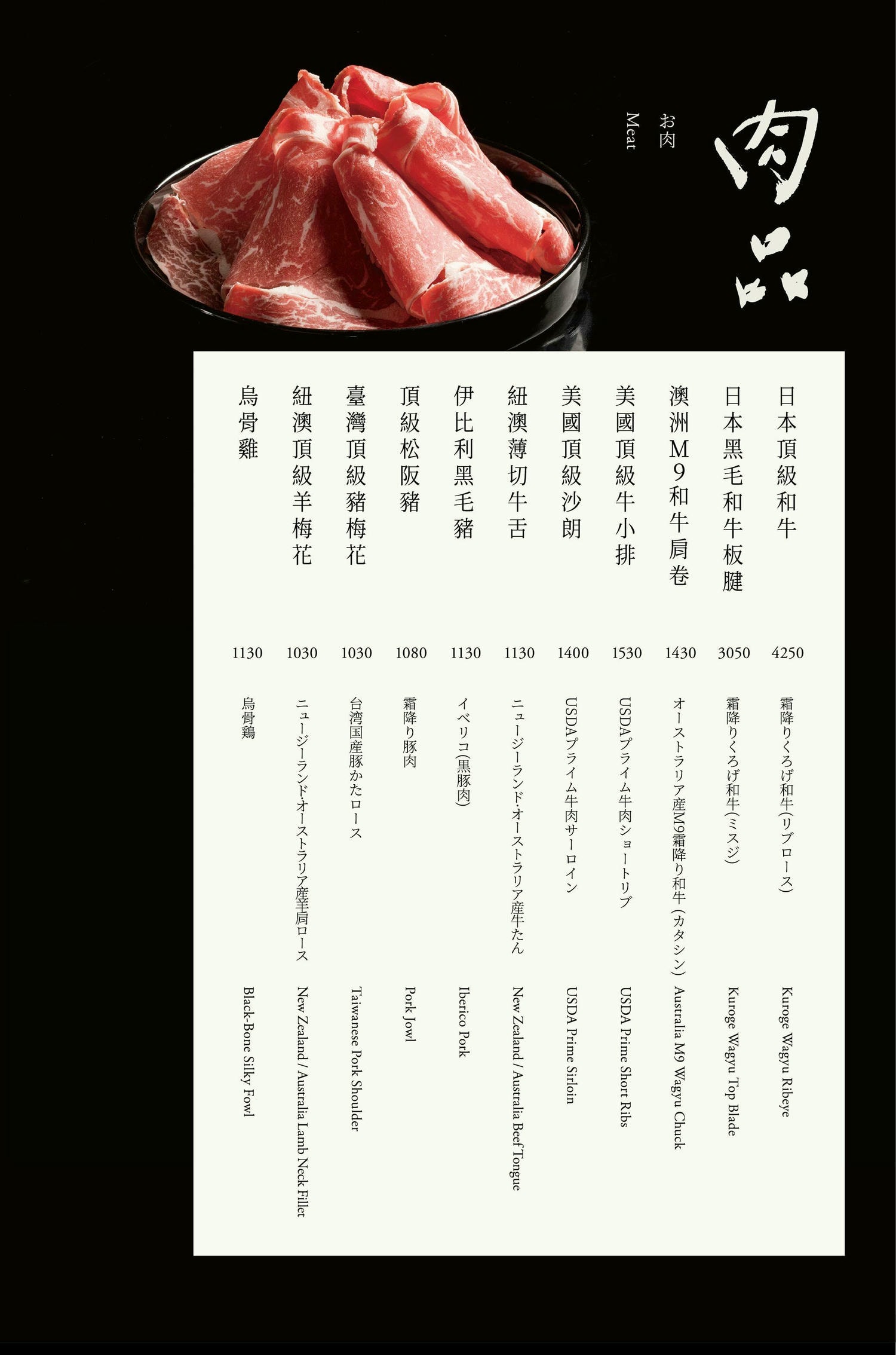 《台北‧大安》橘色涮涮屋-客單破千元的鍋物界愛馬仕頂奢體驗 - 第10張圖