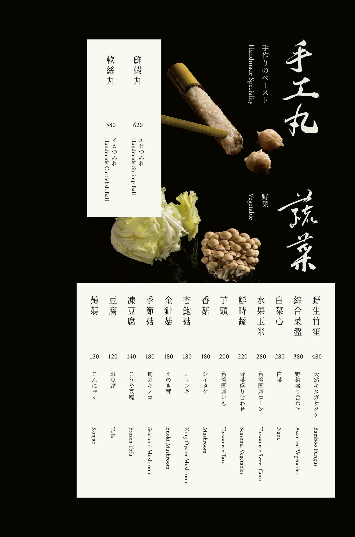 《台北‧大安》橘色涮涮屋-客單破千元的鍋物界愛馬仕頂奢體驗 - 第12張圖