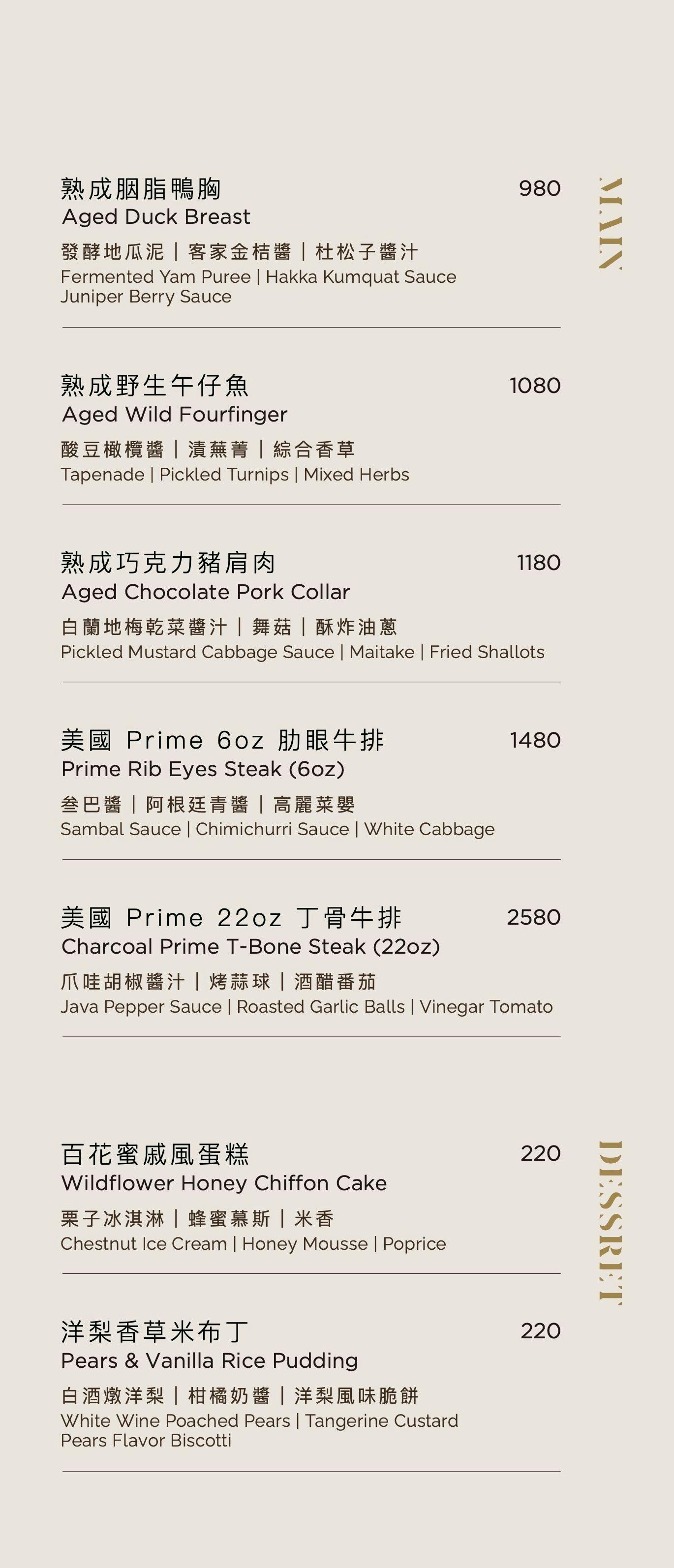 《台北‧大安》Ochre Grill & Bar|瑪黑餐酒 光復店-氤氳炭燻人間煙火 法式細膩內斂餐酒 - 第7張圖