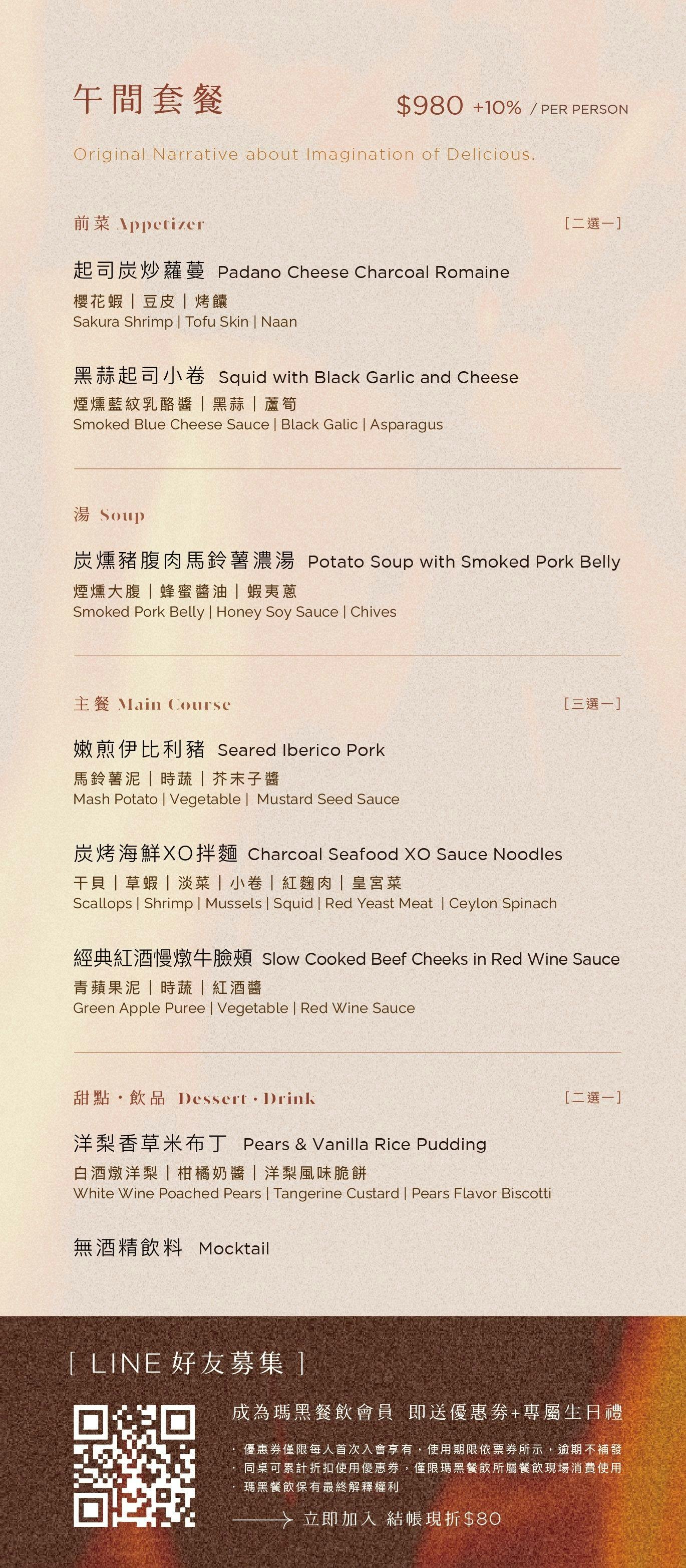《台北‧大安》Ochre Grill & Bar|瑪黑餐酒 光復店-氤氳炭燻人間煙火 法式細膩內斂餐酒 - 第5張圖