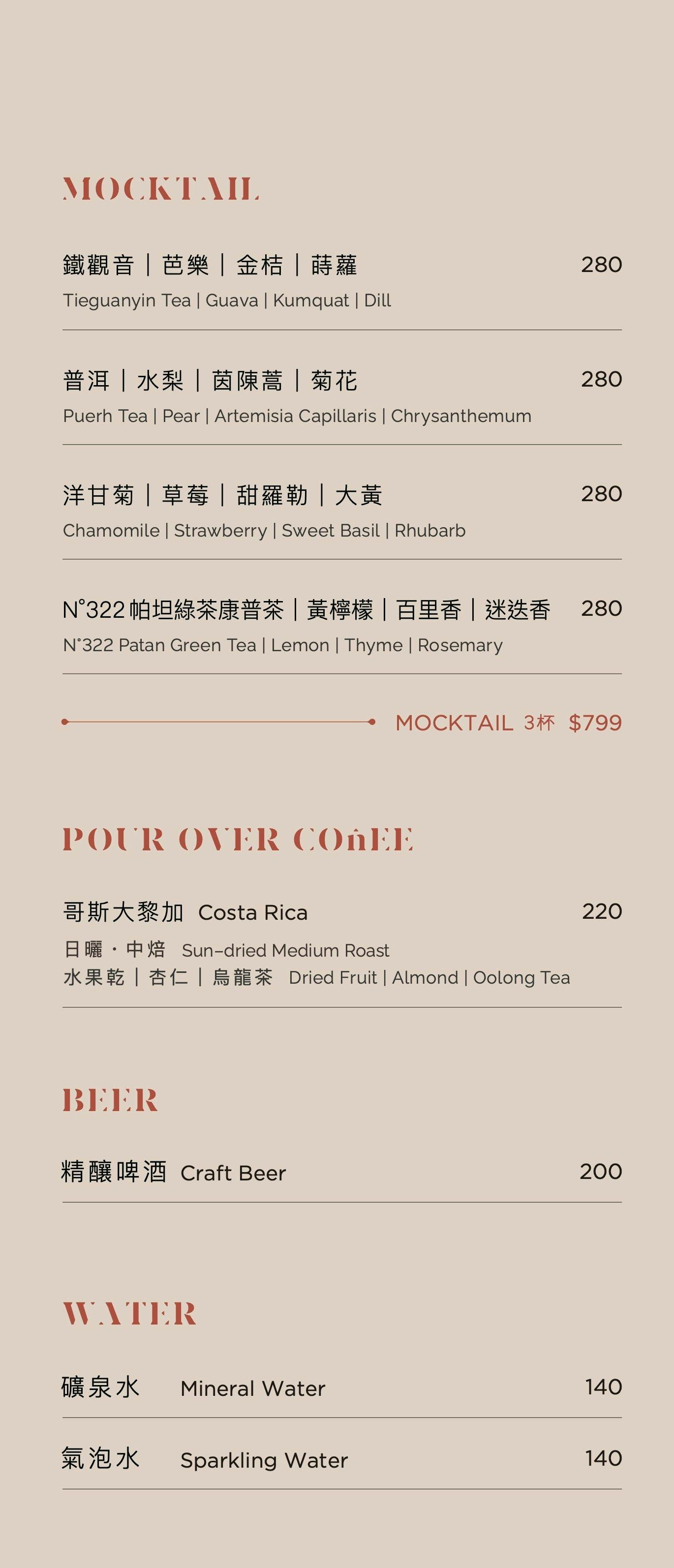 《台北‧大安》Ochre Grill & Bar|瑪黑餐酒 光復店-氤氳炭燻人間煙火 法式細膩內斂餐酒 - 第11張圖