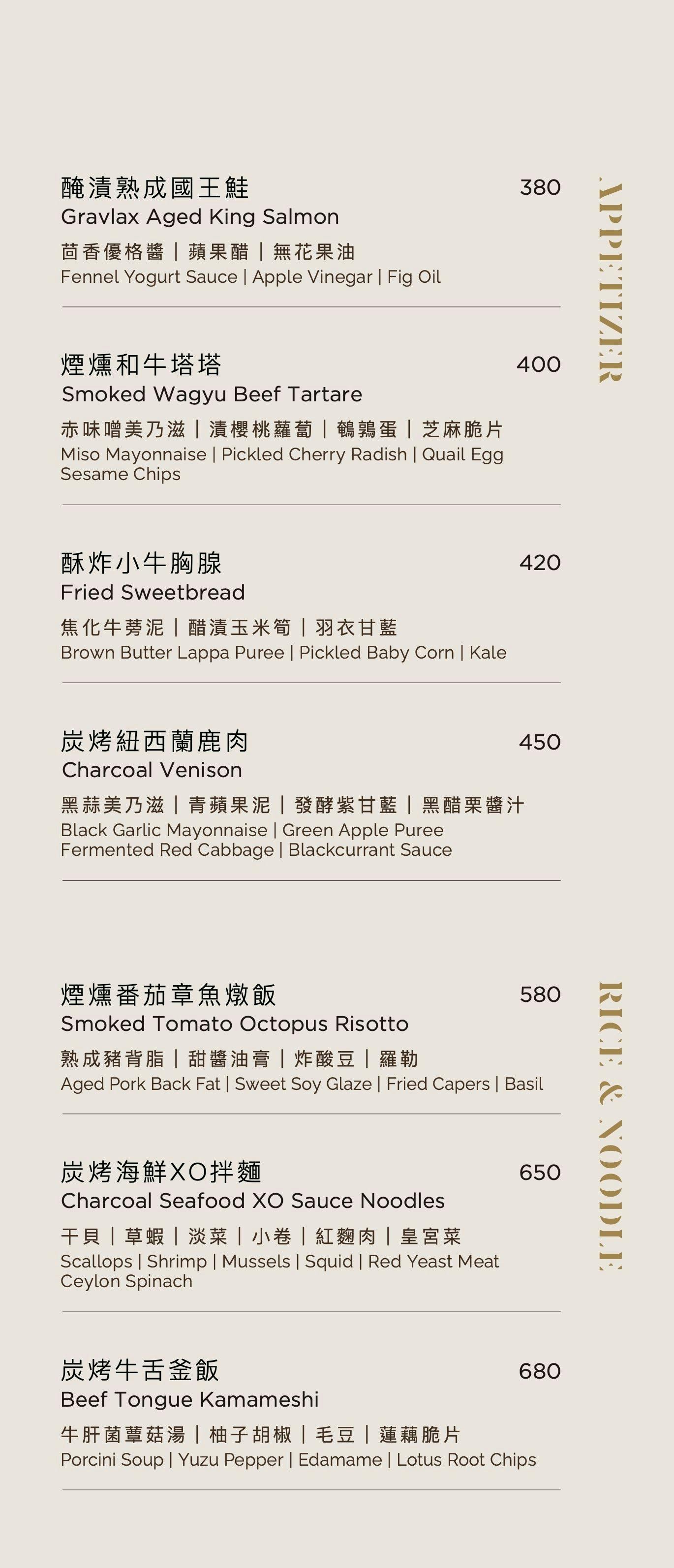 《台北‧大安》Ochre Grill & Bar|瑪黑餐酒 光復店-氤氳炭燻人間煙火 法式細膩內斂餐酒 - 第8張圖
