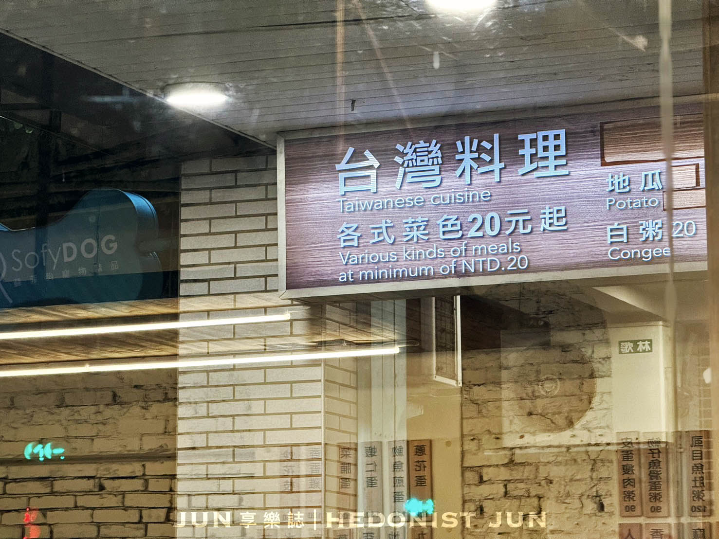 《台北‧大安》一流清粥小菜-深夜食堂白粥熱菜 金馬影后宵夜良伴 - 第6張圖