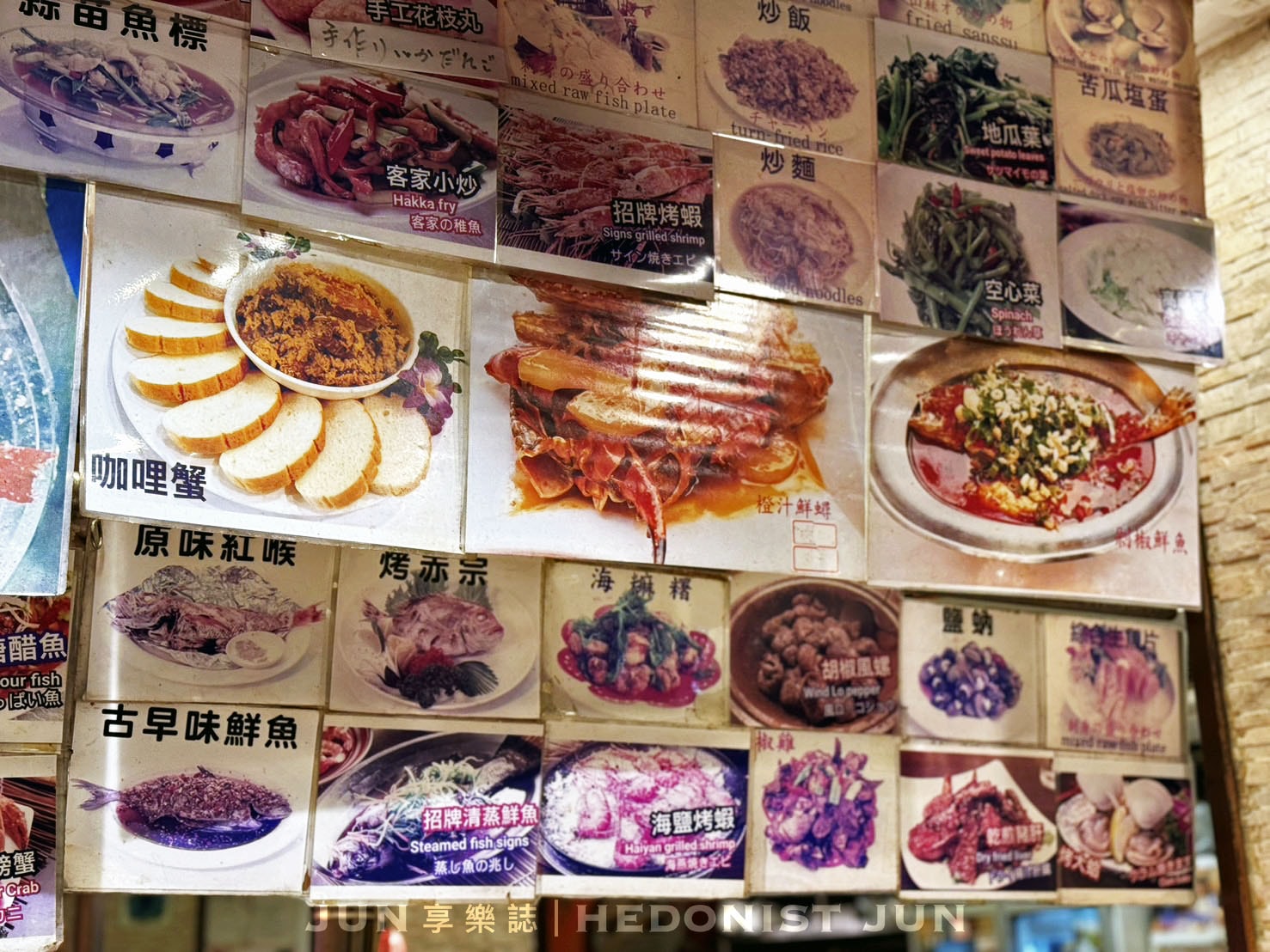 《台北‧中山》鵝肉城活海鮮-現撈活海產熱炒店 登上日雜封面台灣名片 - 第6張圖