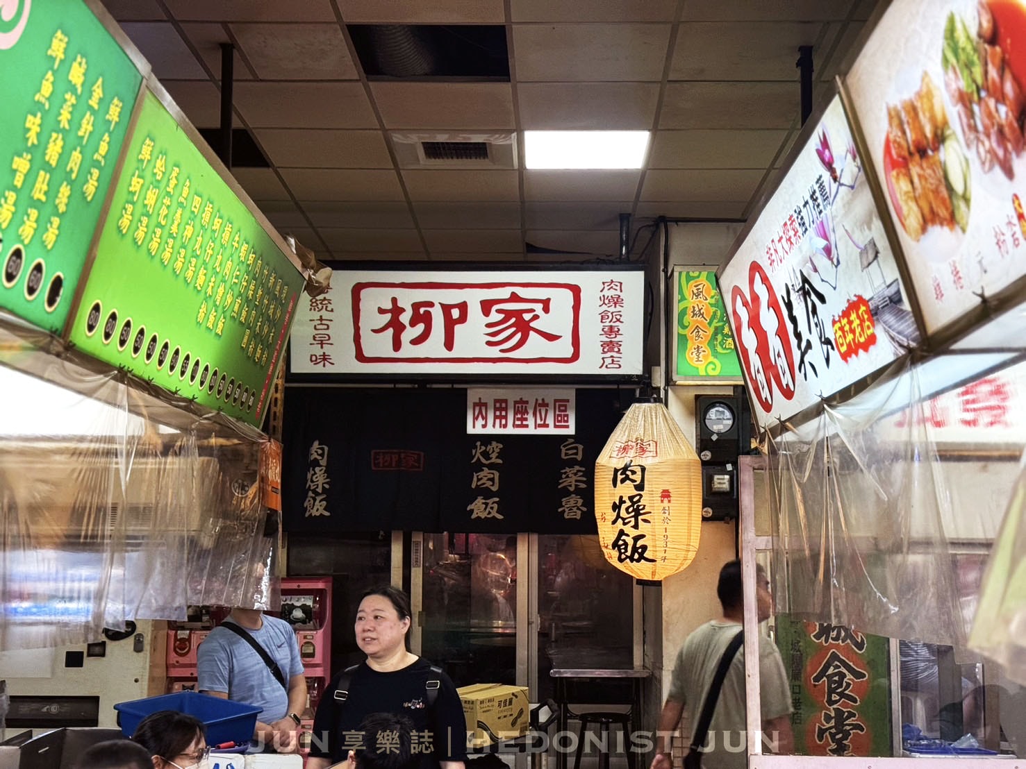 《新竹‧北區》柳家肉燥飯-城隍爺庇佑的新竹百年「黑胡椒」肉燥飯 - 第7張圖