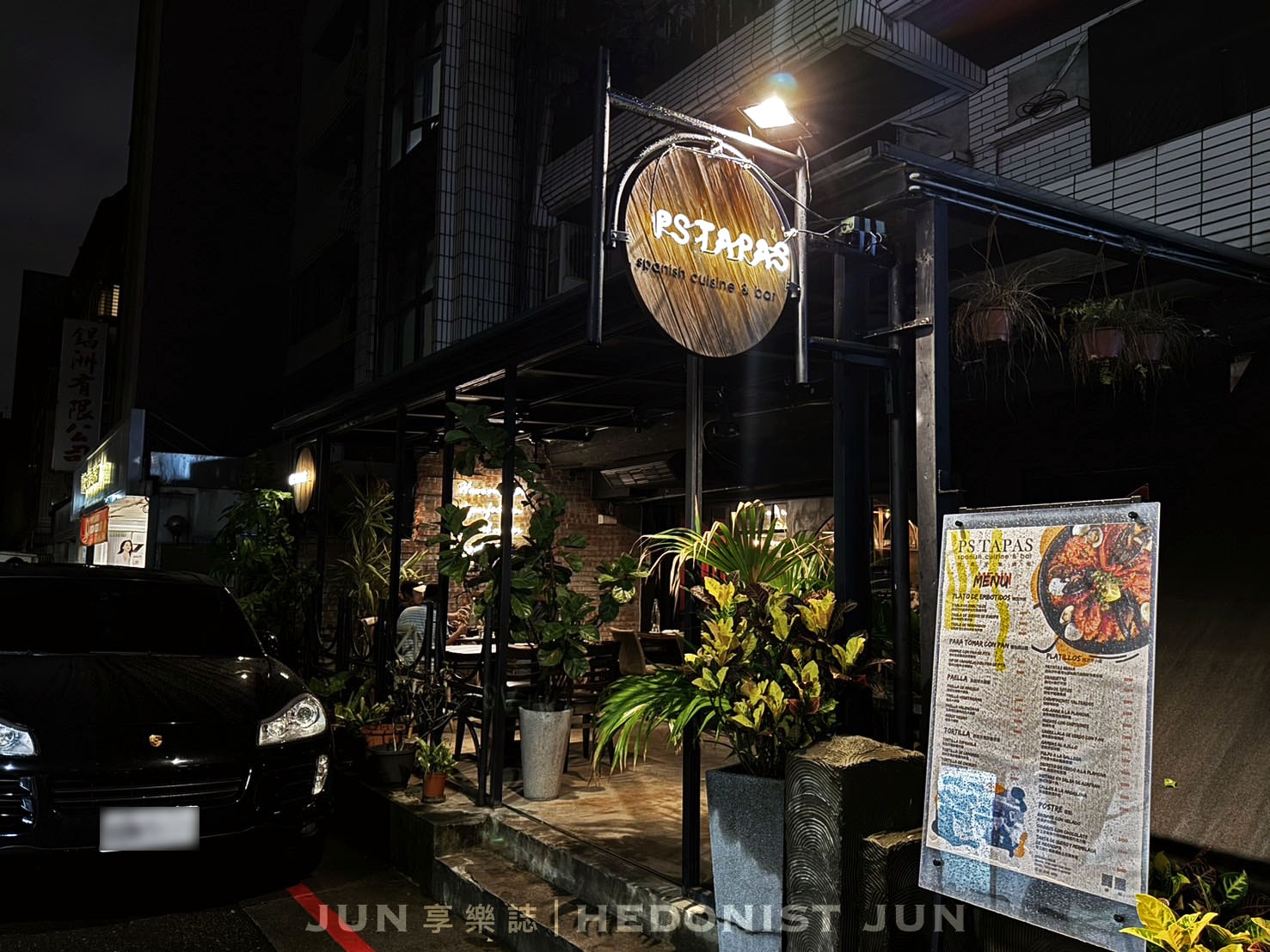 《台北‧大安》PS TAPAS西班牙餐酒館-東區異國美食長青樹 遊走舌尖上的西國熱情 - 第1張圖