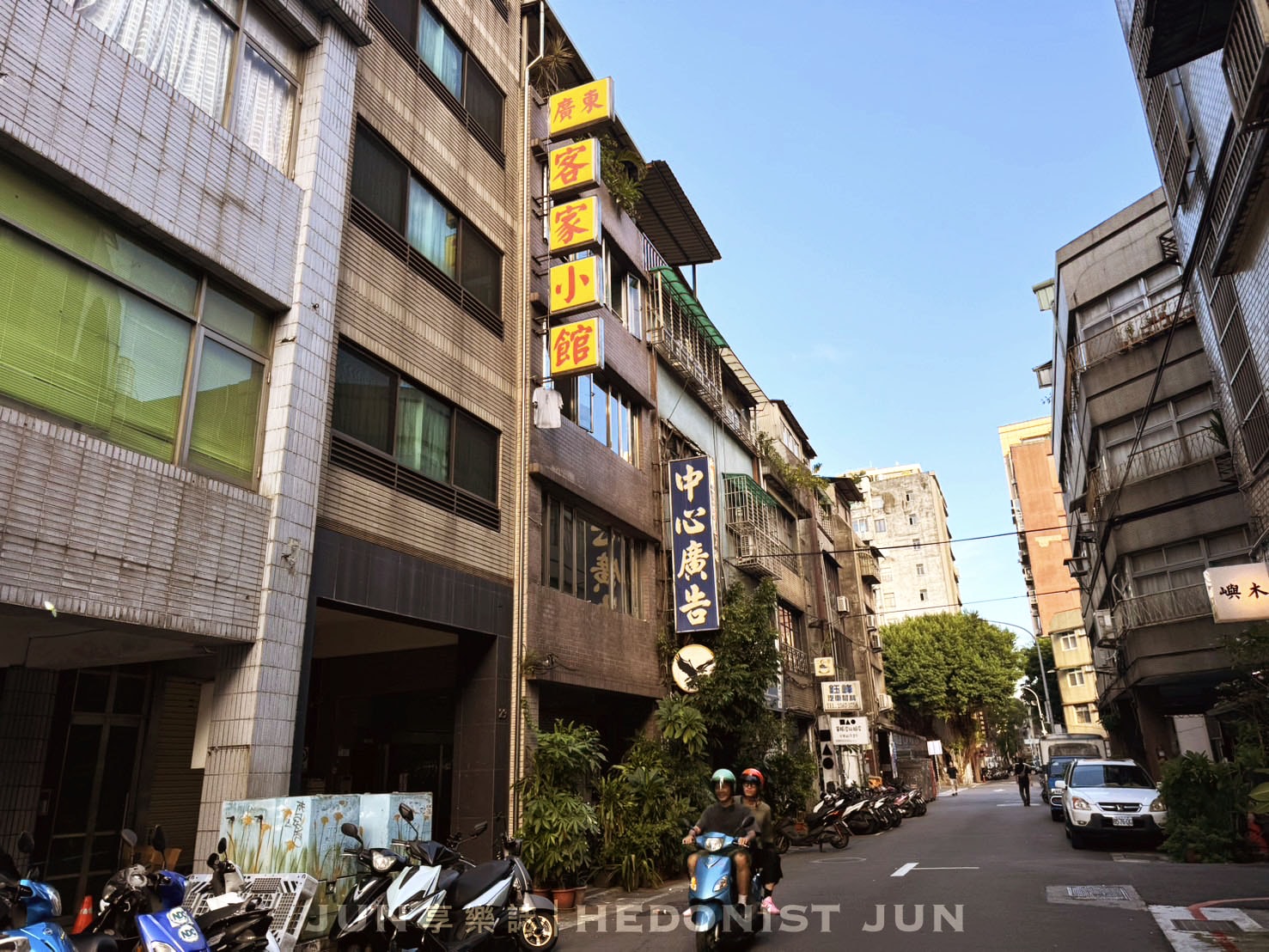 《台北‧中山》廣東客家小館-一甲子家味老餐館 鹽焗雞芥蘭牛肉不敗美味 - 第1張圖