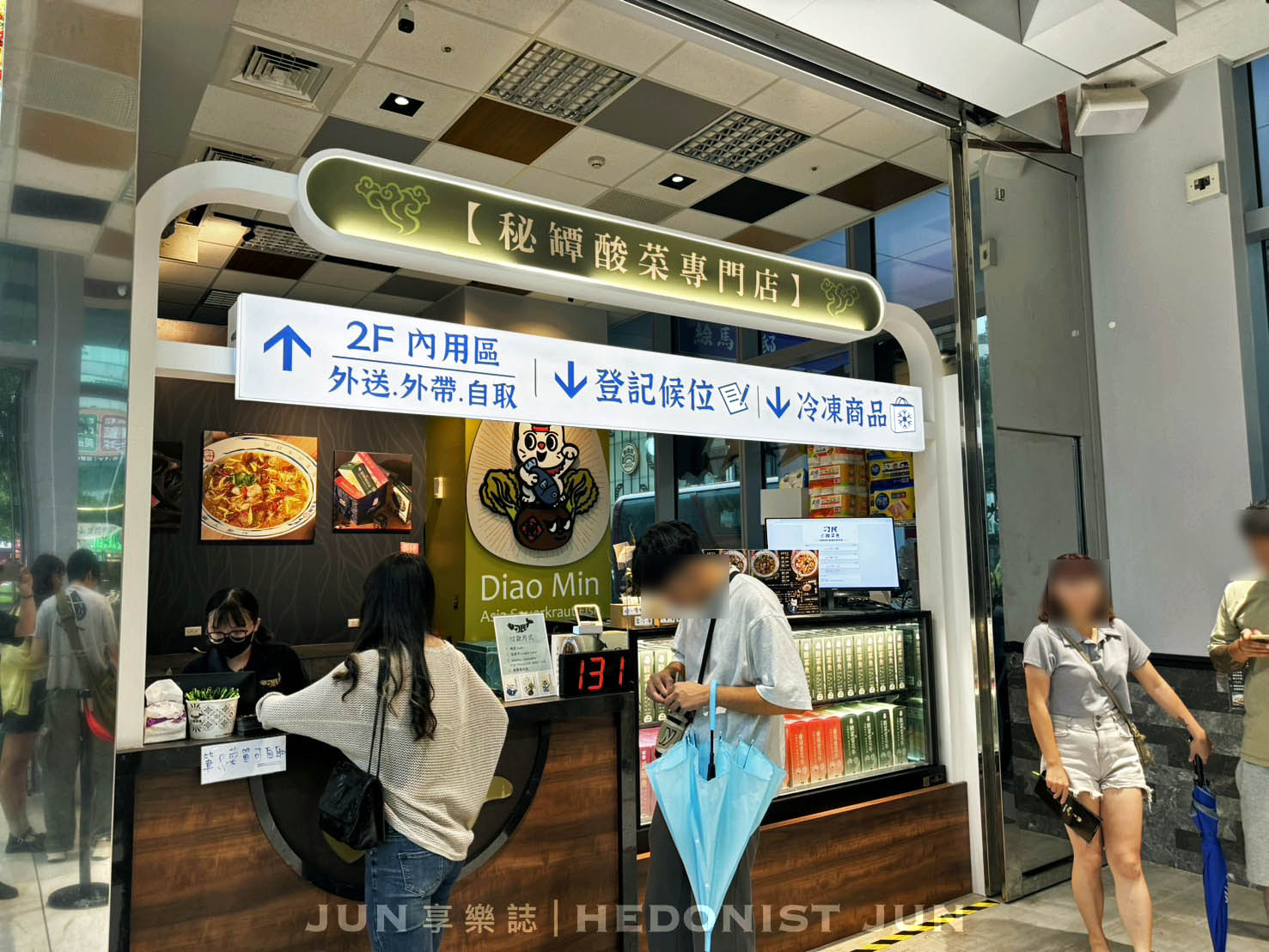 《台北‧萬華》刁民酸菜魚(西門中華店)-不作酸民當刁民 夠酸夠辣最流行! - 第8張圖