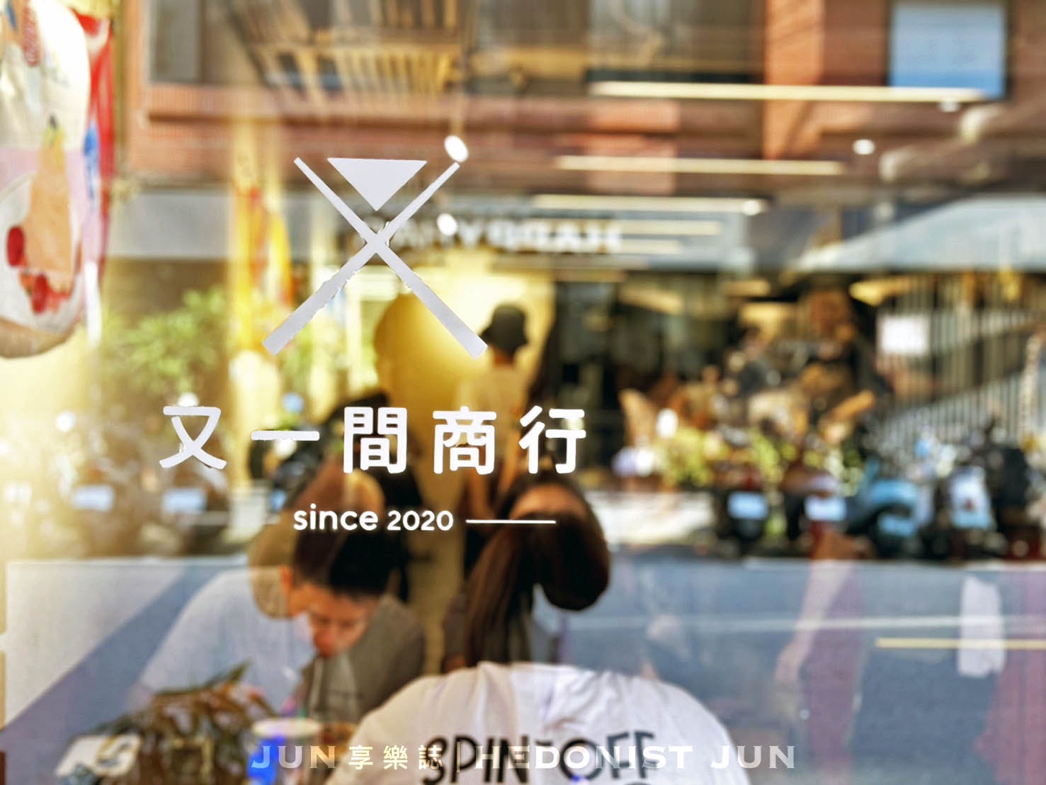 《台北‧松山》又一間商行SPAGHETTI-清炒系義大利麵食境秀!廚房餐桌零距離 - 第1張圖